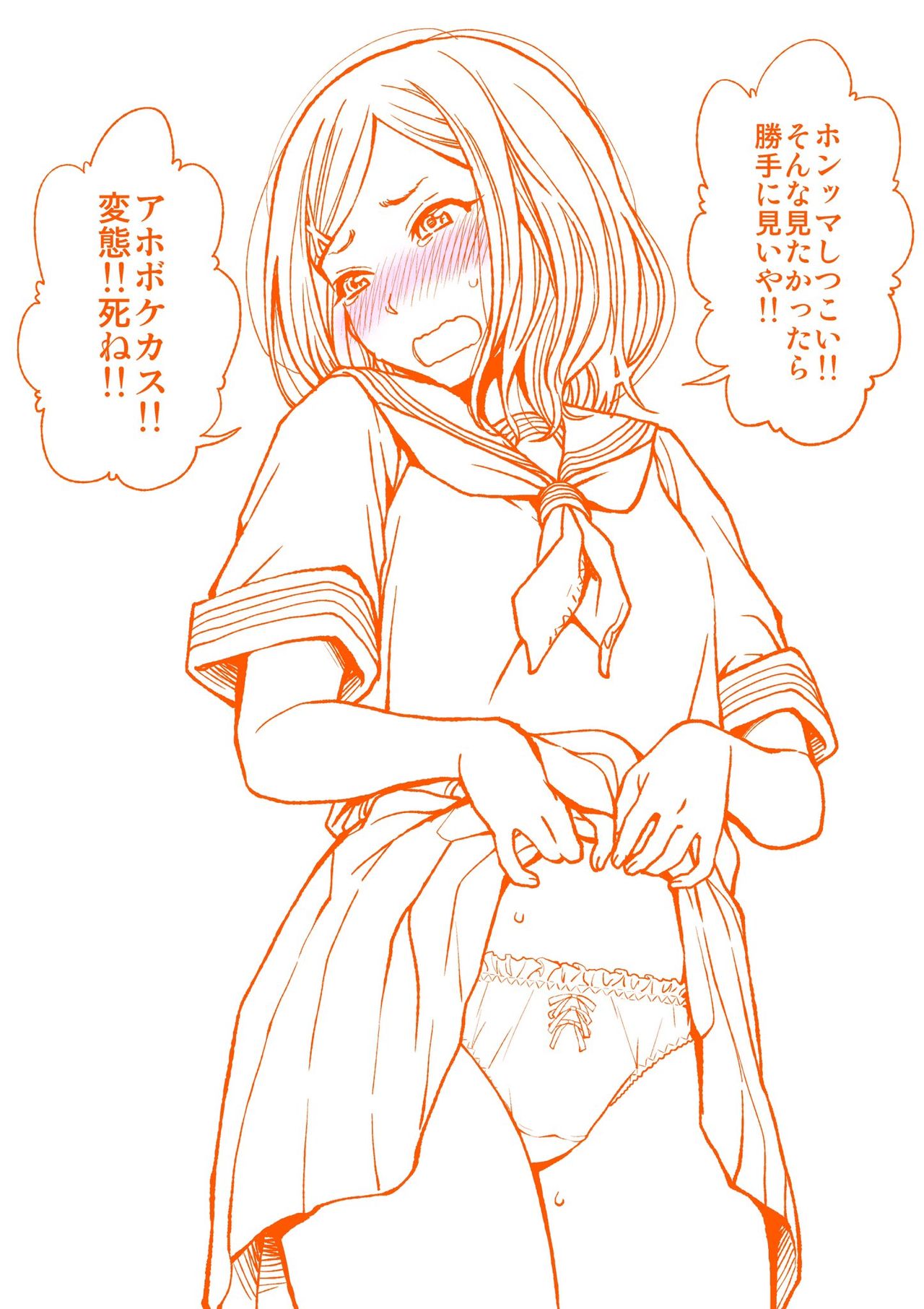 土下座でおっぱい見せてって頼んでみた page 9 full