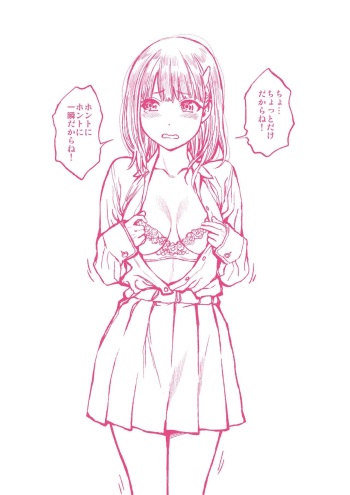 土下座でおっぱい見せてって頼んでみた cover