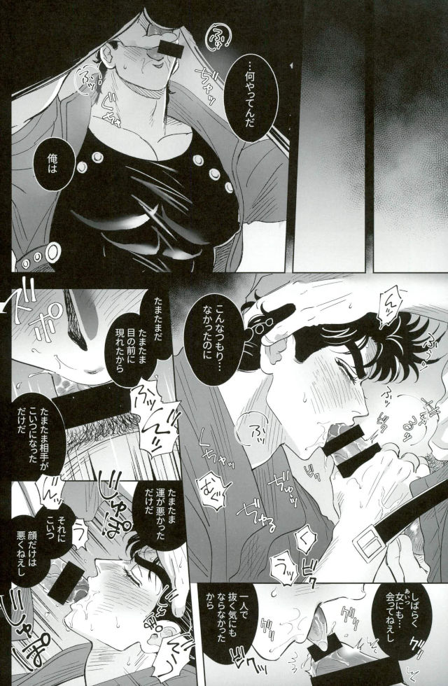 Barairo no Jinsei 1 page 7 full