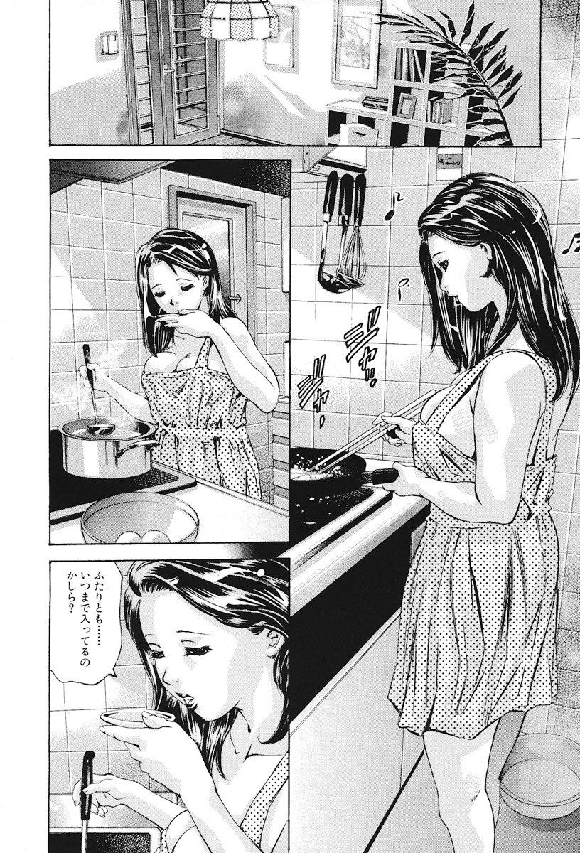 Ikenie Fujin Kanketsuhen - The Debauched Sacrifice Wife page 5 full