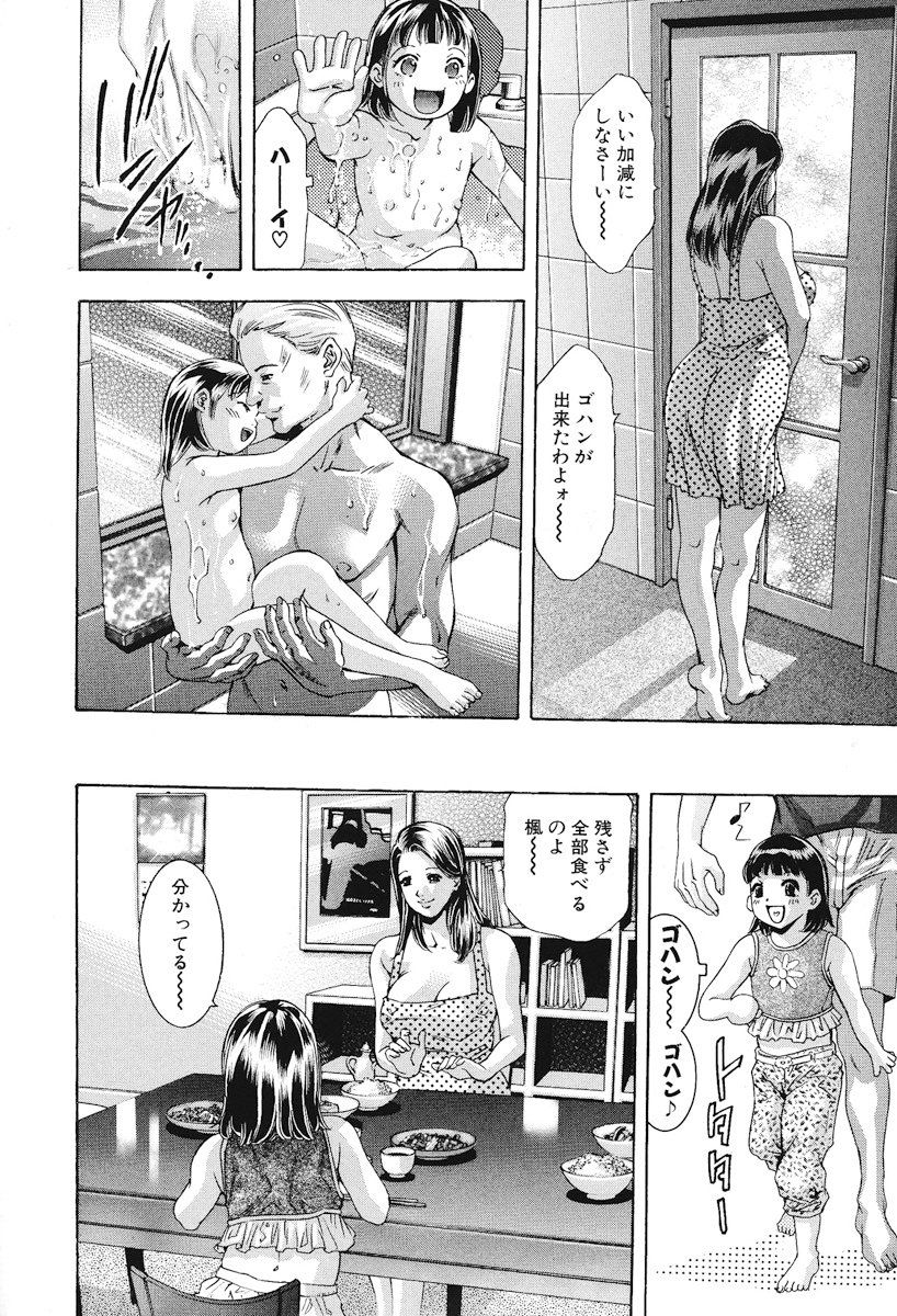 Ikenie Fujin Kanketsuhen - The Debauched Sacrifice Wife page 7 full