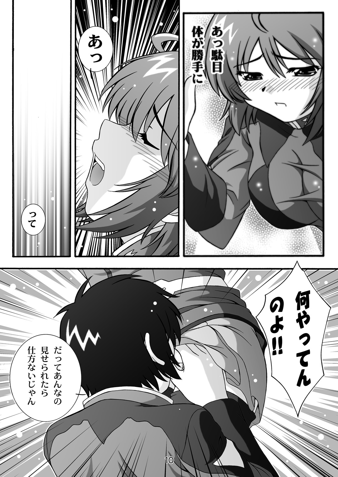 STAGE.1 Lunamaria no Utagoe page 10 full