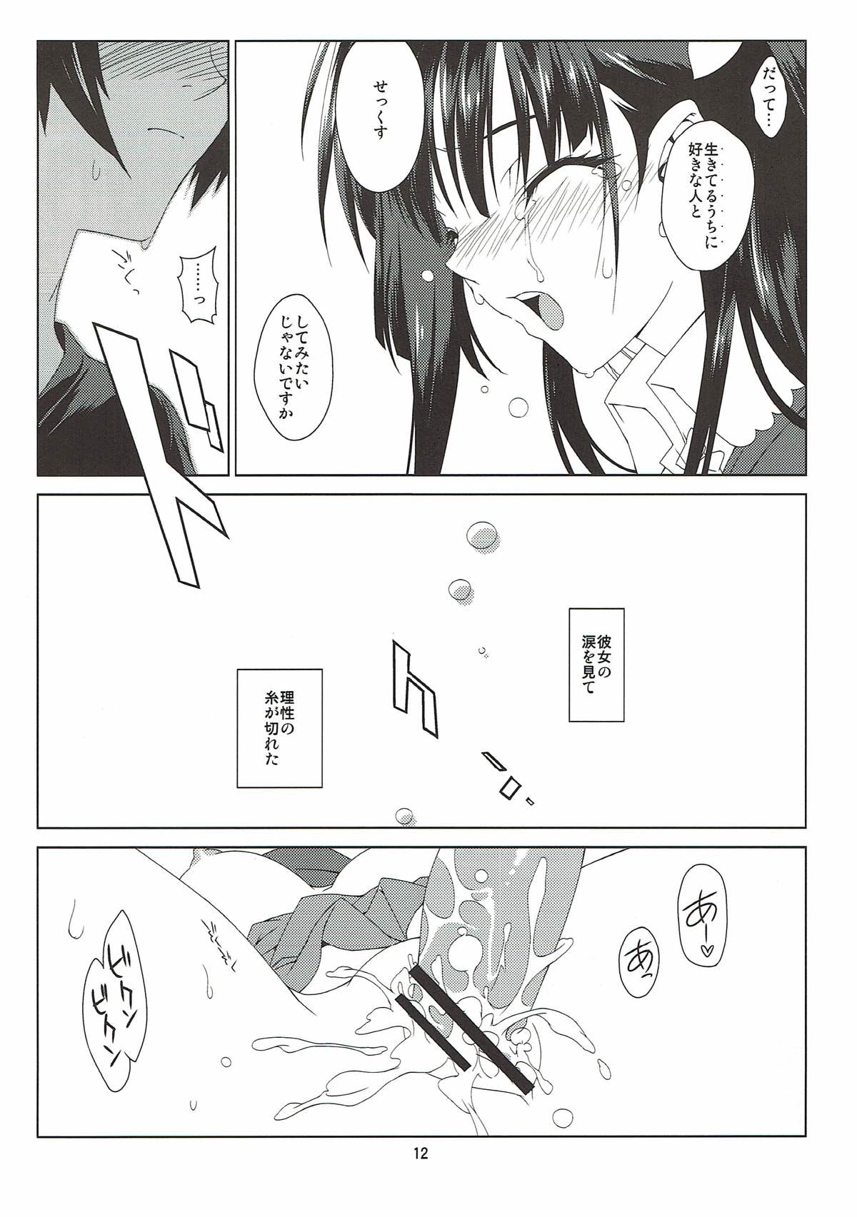 Broken Flowers page 10 full