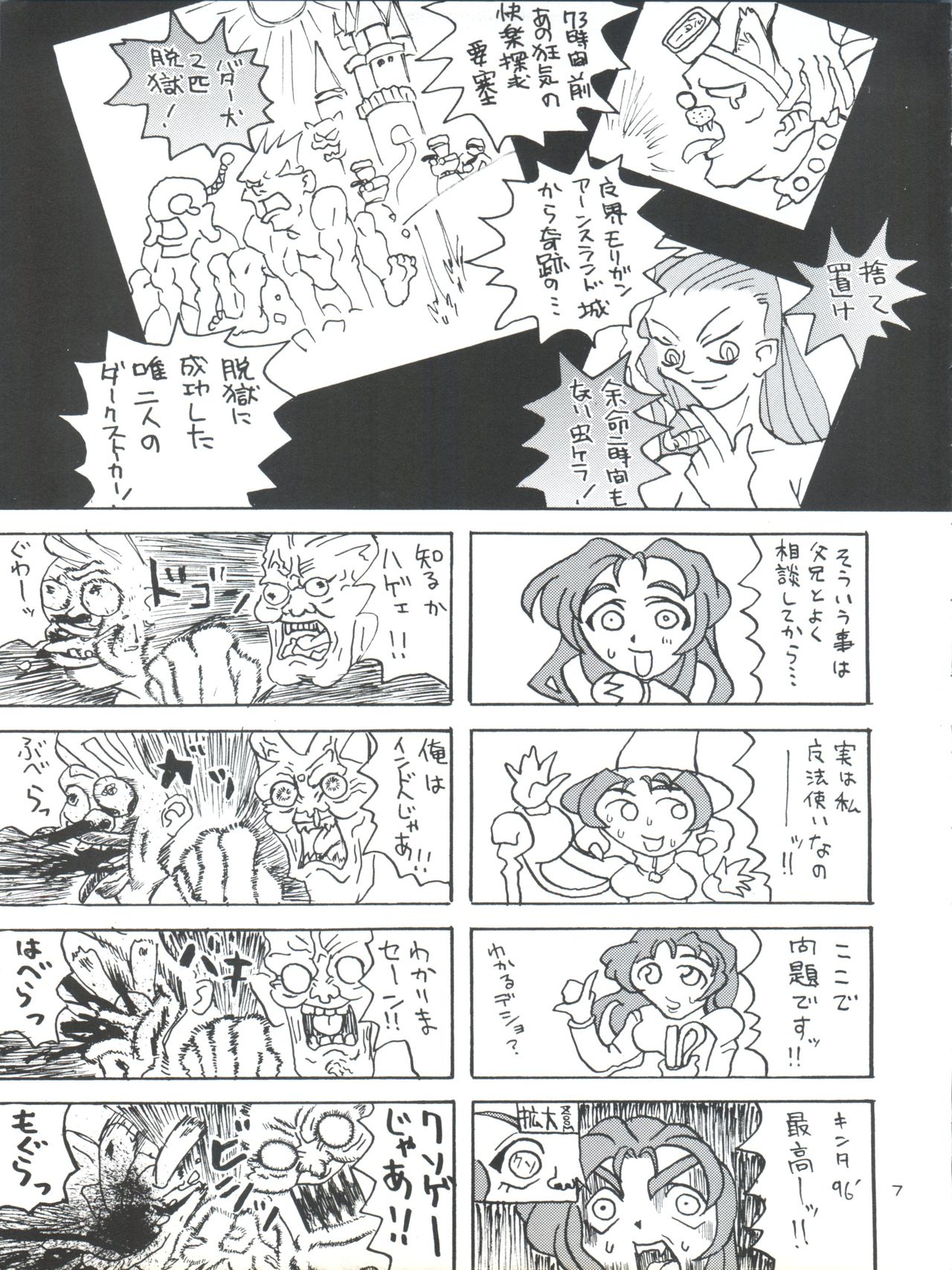 Tokimemo Ura page 7 full