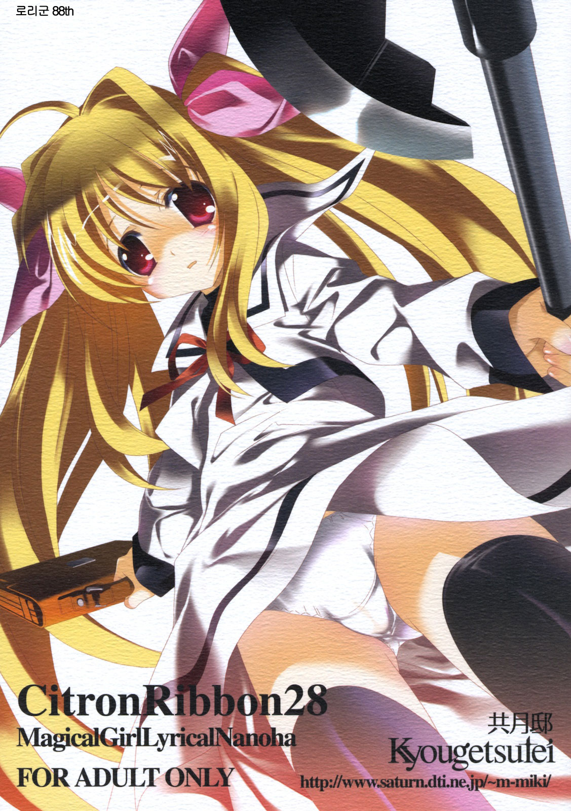 Citron Ribbon 28 page 1 full