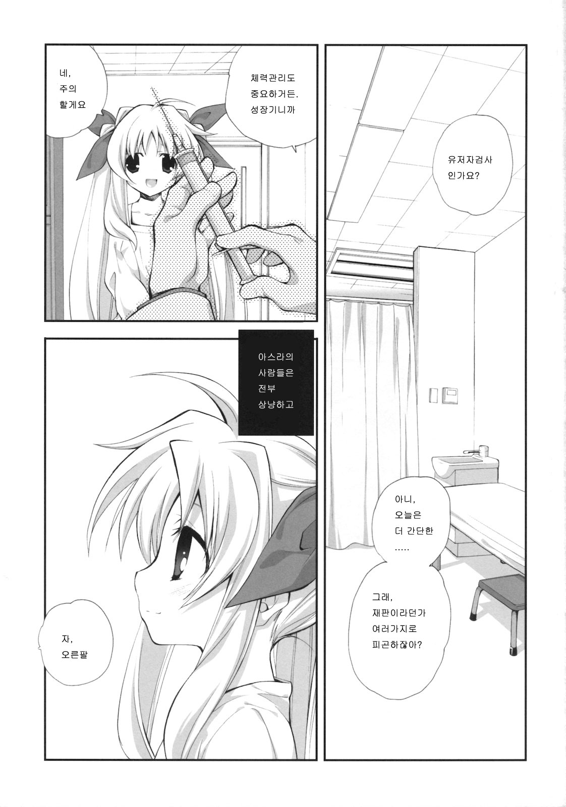 Citron Ribbon 28 page 4 full