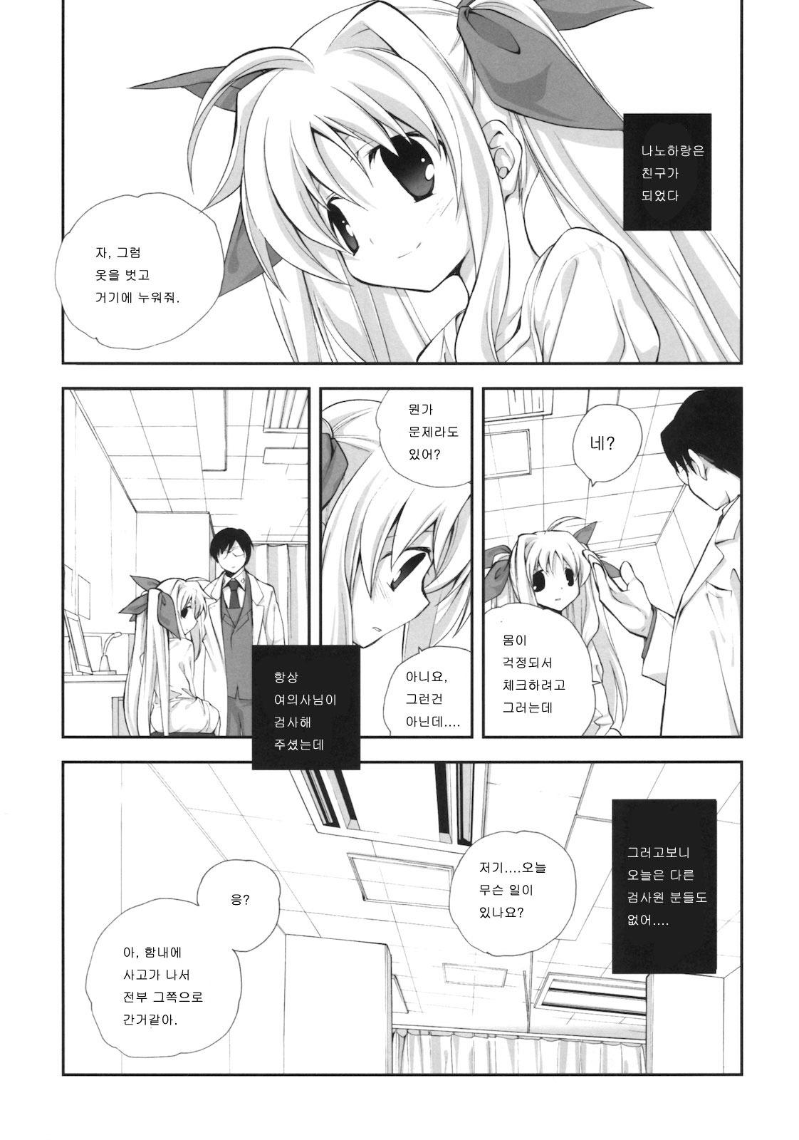Citron Ribbon 28 page 6 full
