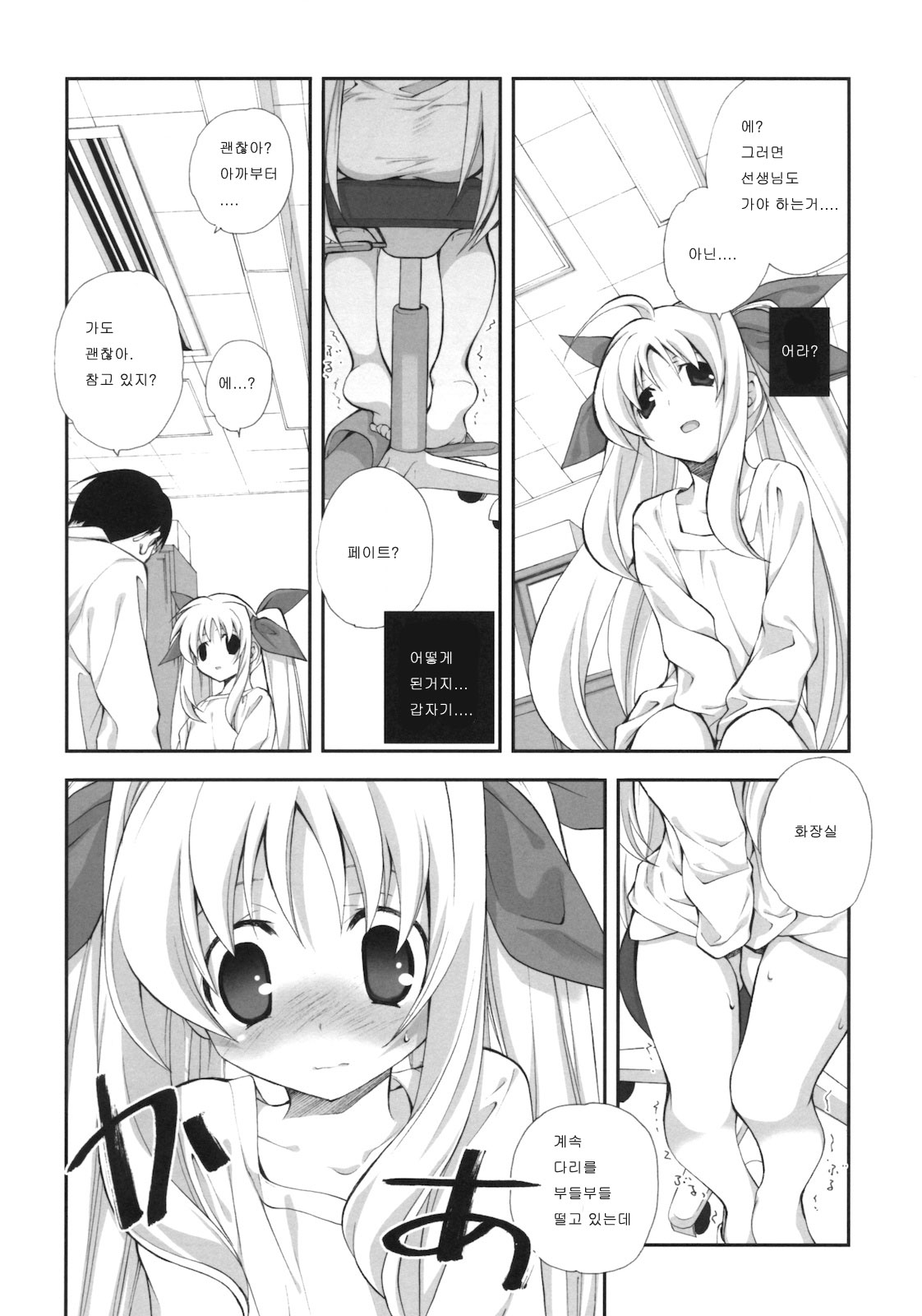 Citron Ribbon 28 page 7 full