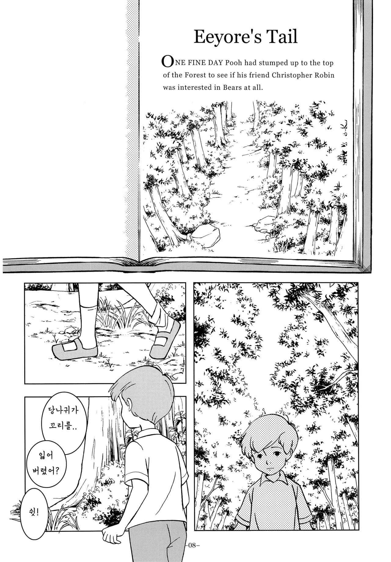 Christopher Robin to Himitsu no Mori page 9 full