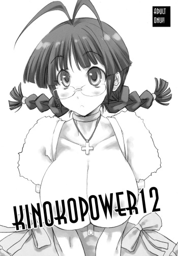KINOKOPOWER 12 cover