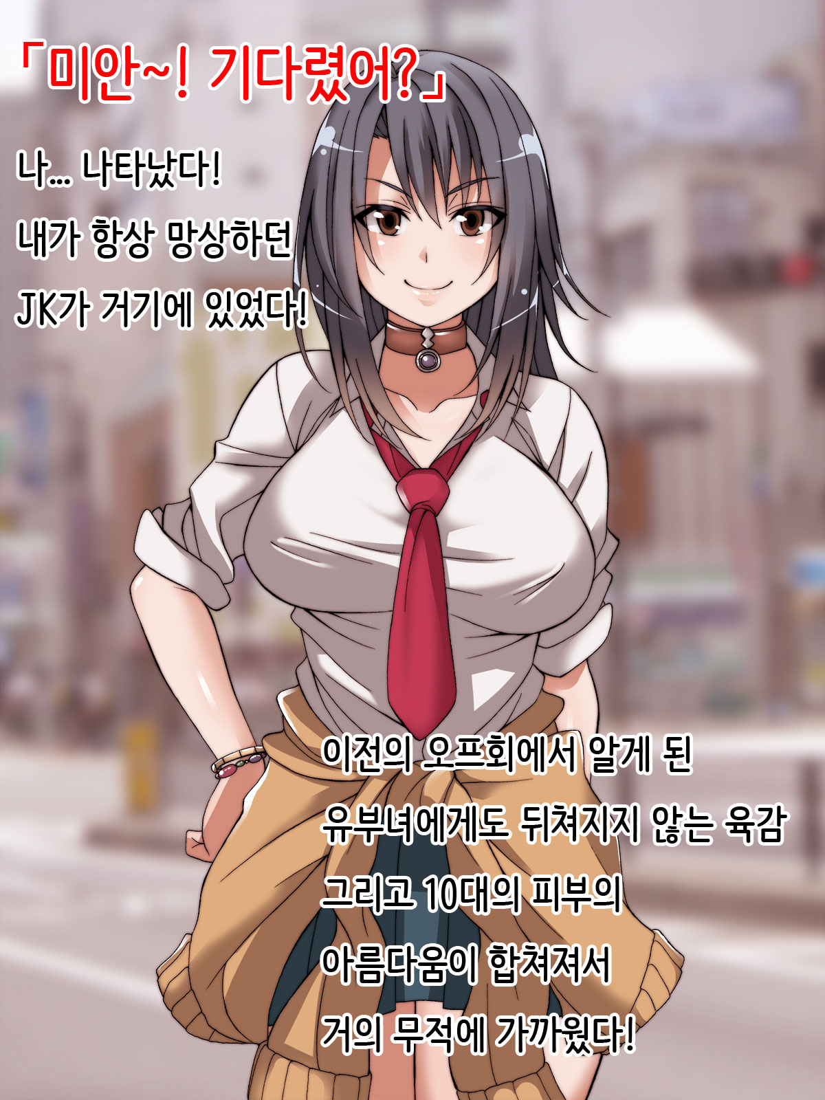 Offpako Quest JK Hen | OFFFUCK QUEST ~JK편~ page 5 full