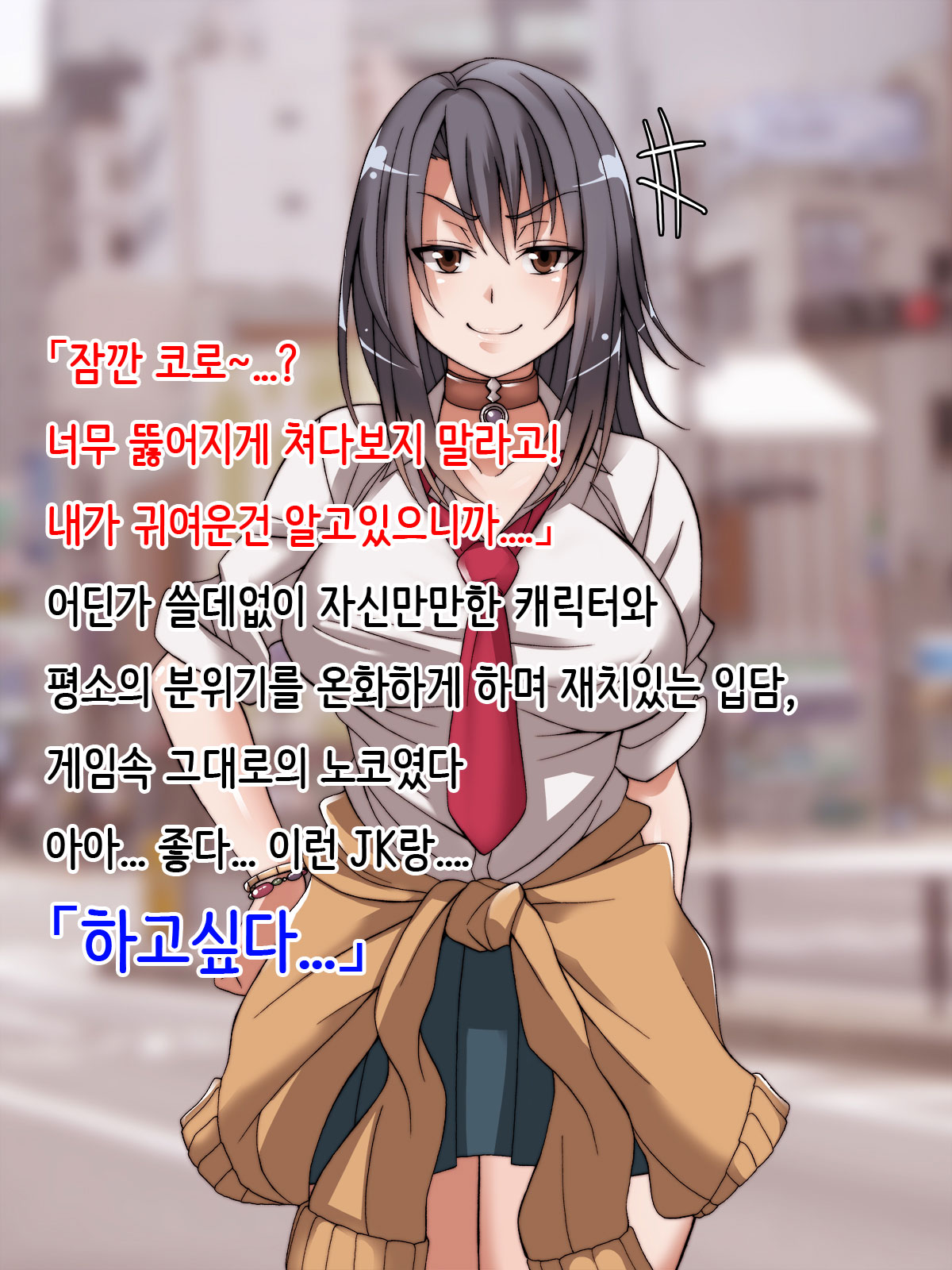 Offpako Quest JK Hen | OFFFUCK QUEST ~JK편~ page 6 full