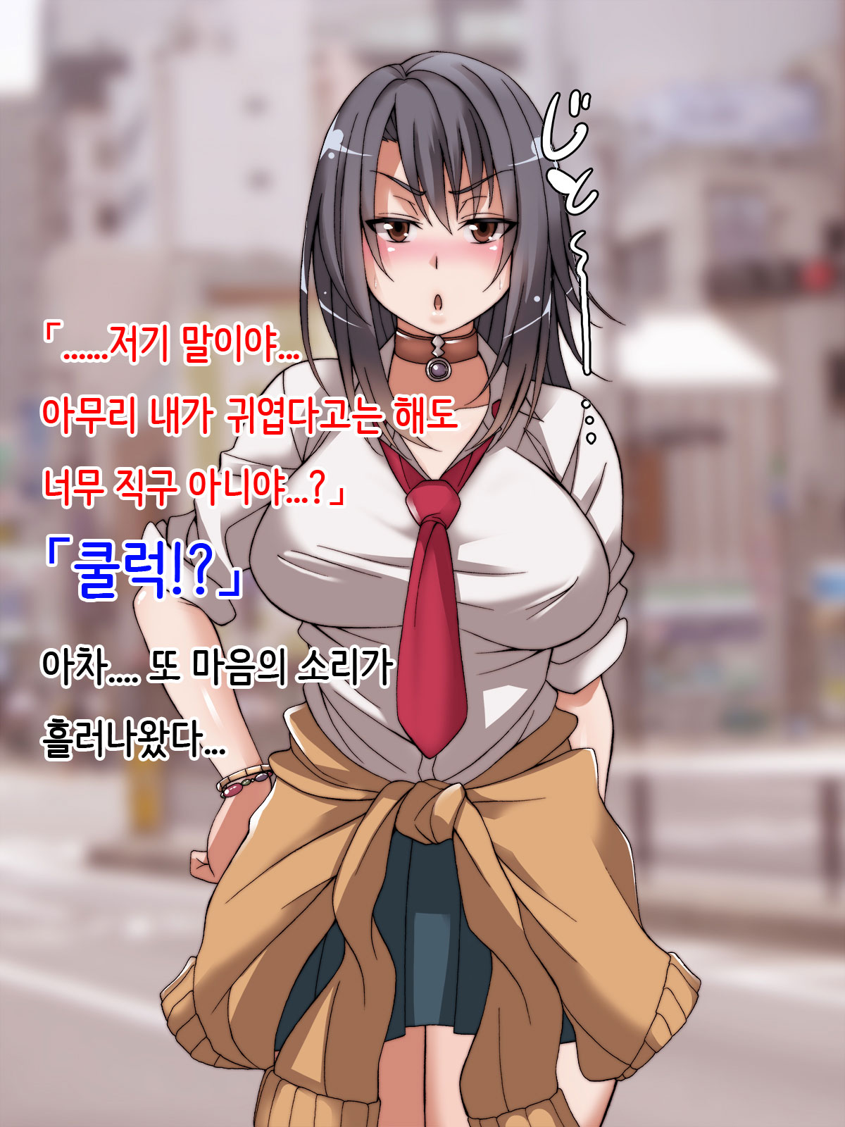 Offpako Quest JK Hen | OFFFUCK QUEST ~JK편~ page 7 full