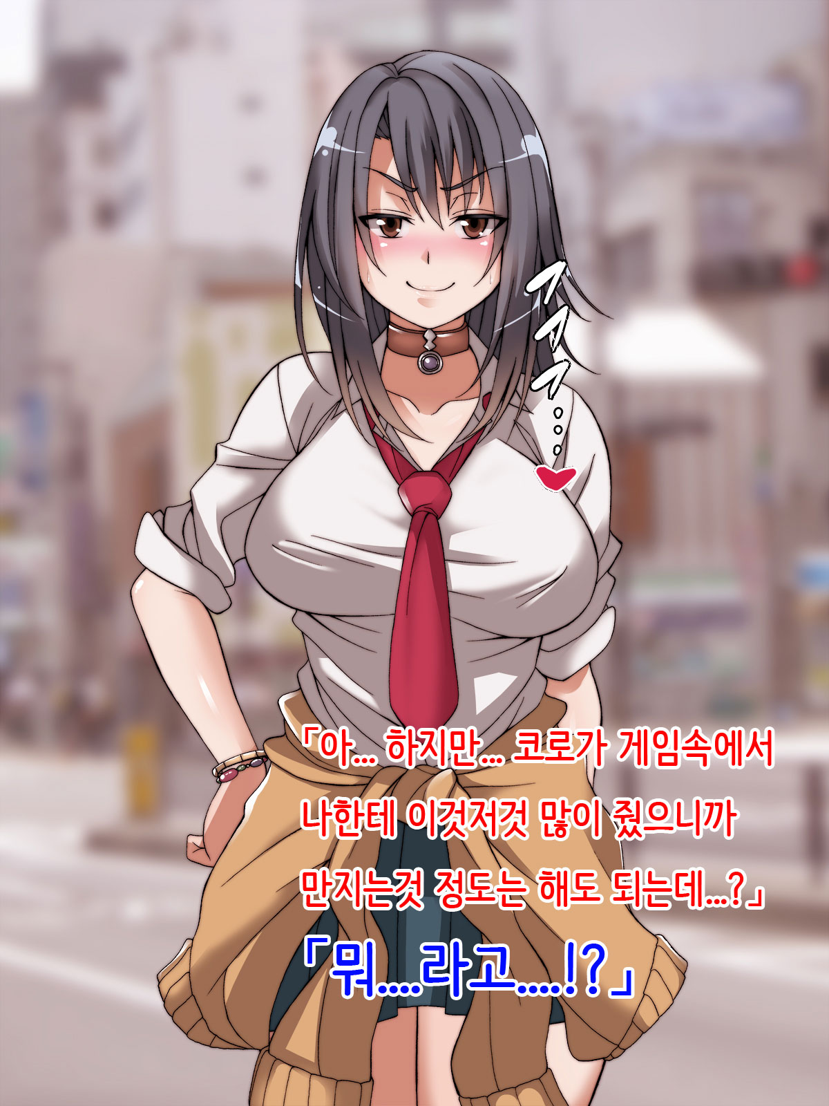 Offpako Quest JK Hen | OFFFUCK QUEST ~JK편~ page 9 full