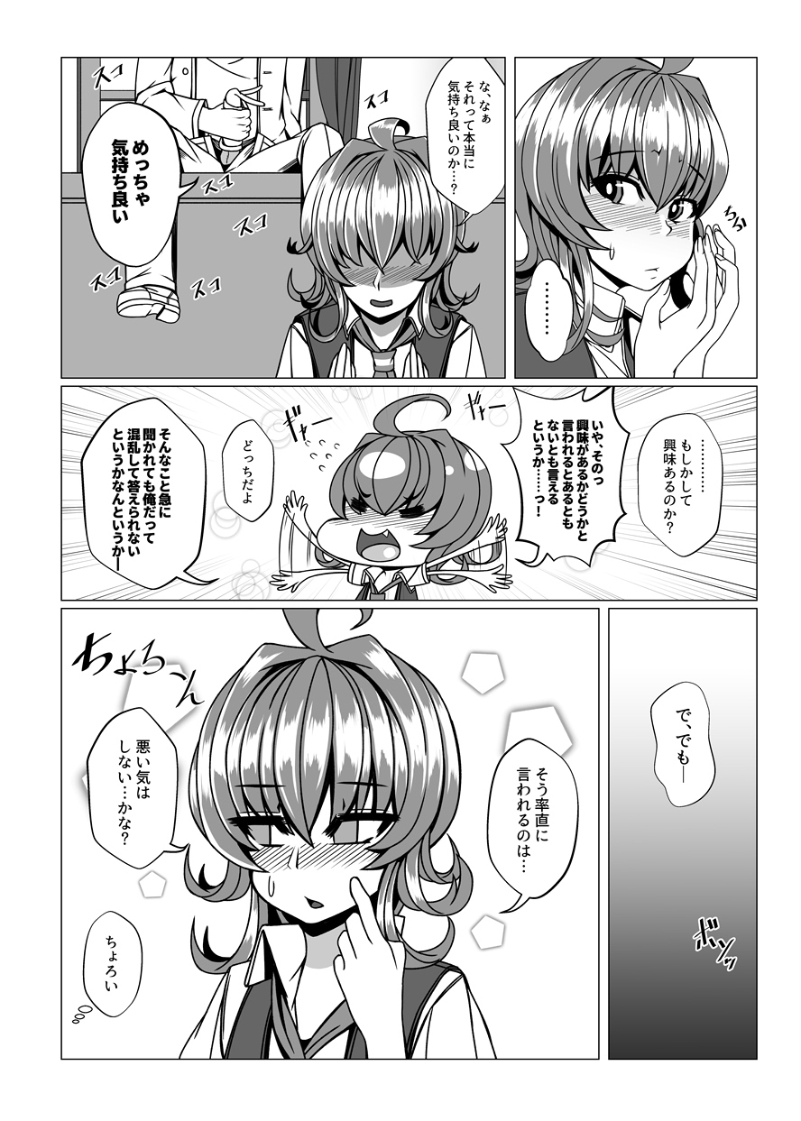 Storm Girl page 6 full