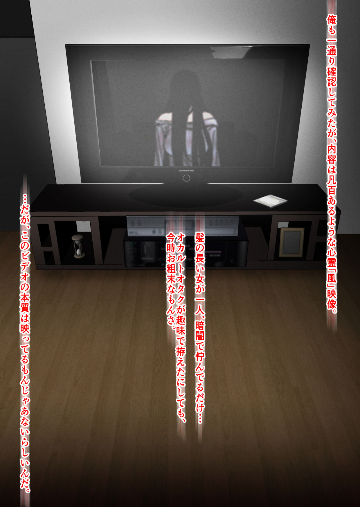 Noroi no Video vs Tanetsuke Oji-san page 2 full