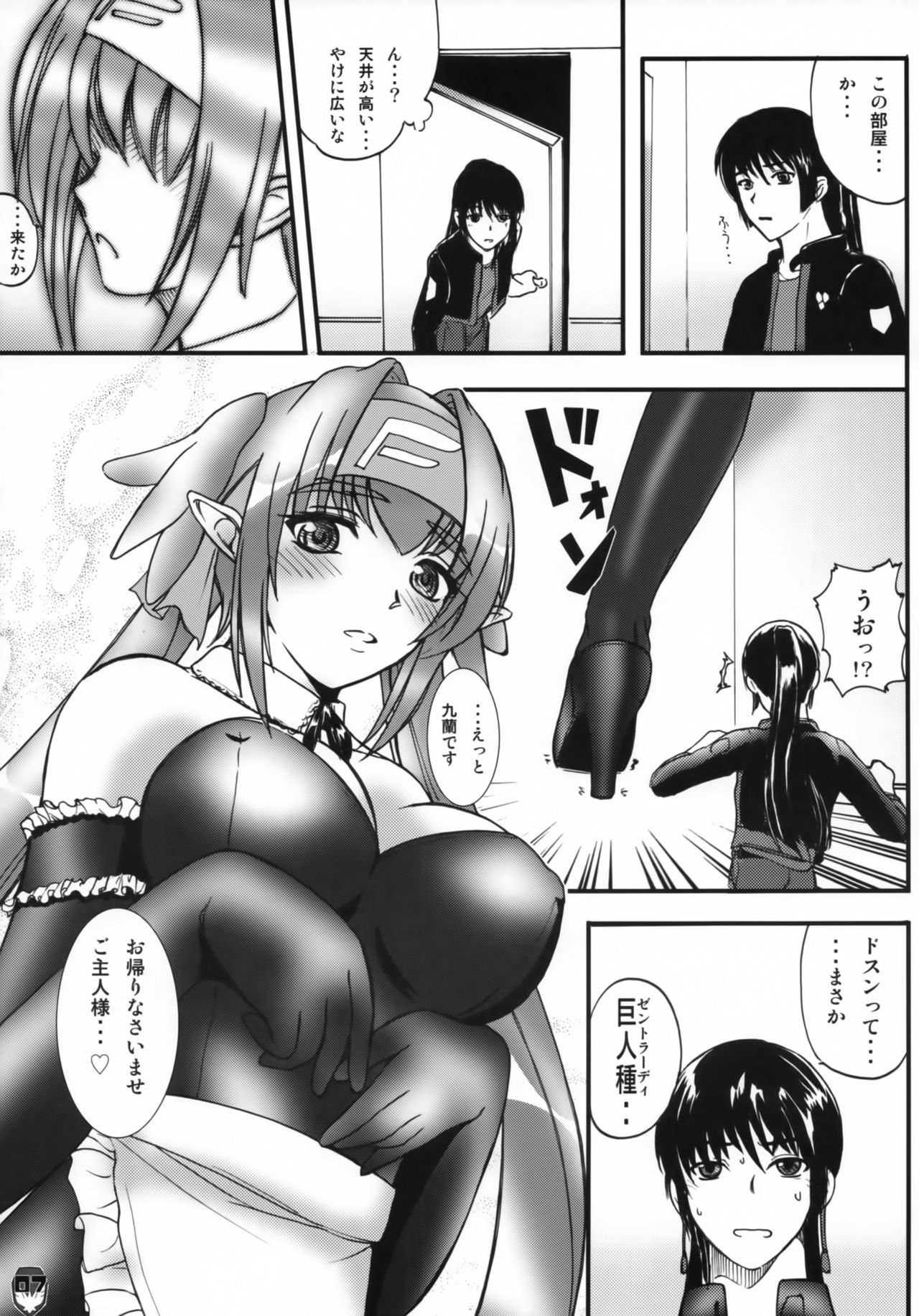 Platonic Deculture page 6 full