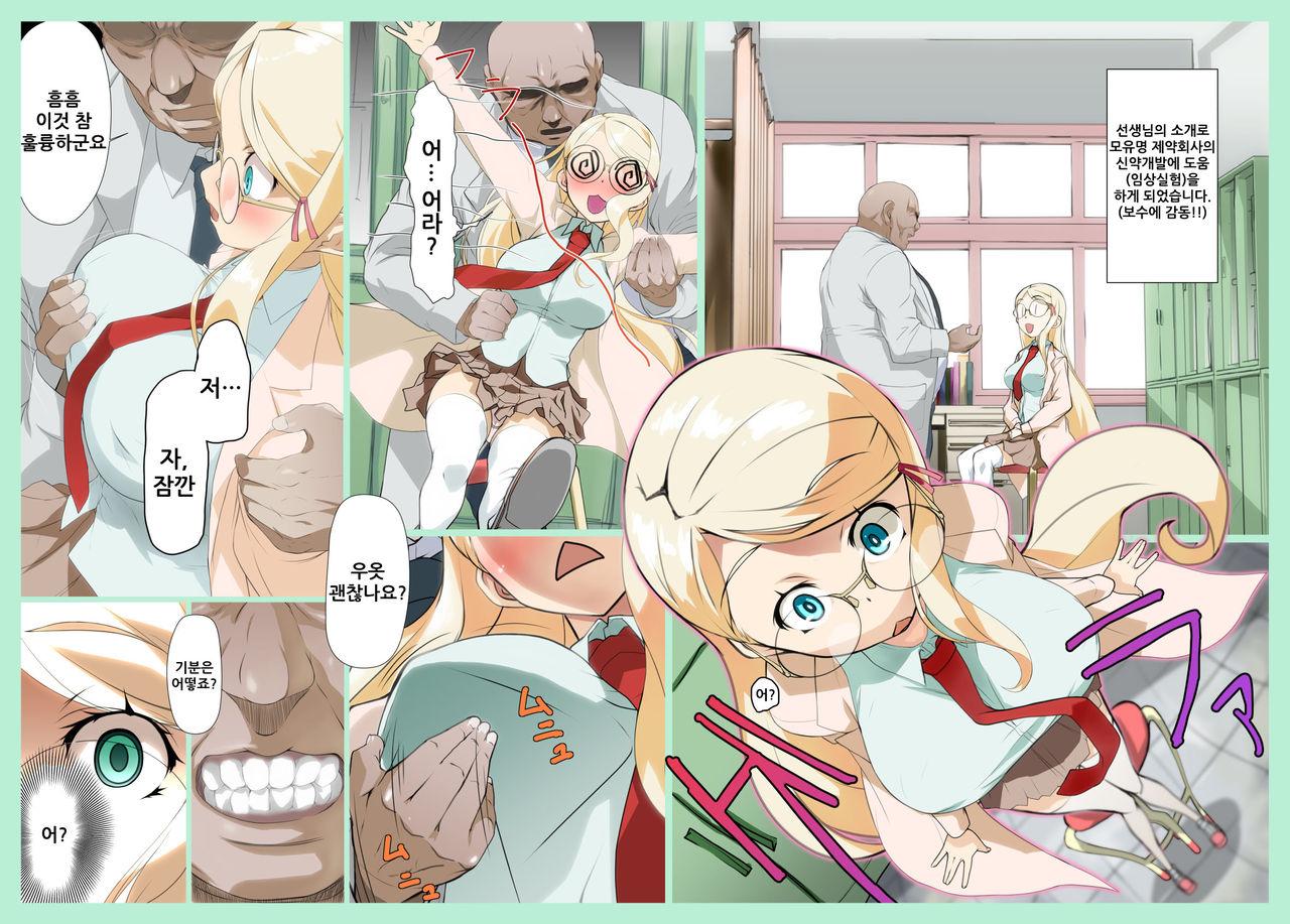 Kagakubu Buchou Martha-san page 4 full