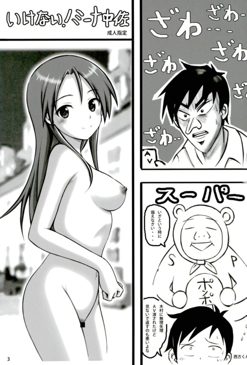 Shinnyuu! Takagi-san page 2 full