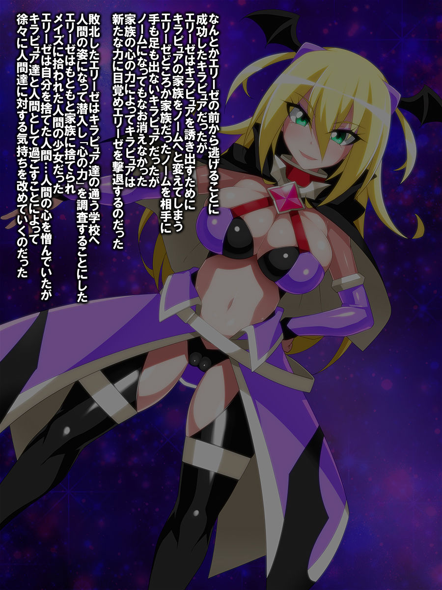 Kaishin Shita Aku No Jo Kanbu Ga Kaijin Ni Kaizō Sarete Futatabi Aku Ochi Suru Hanashi page 2 full