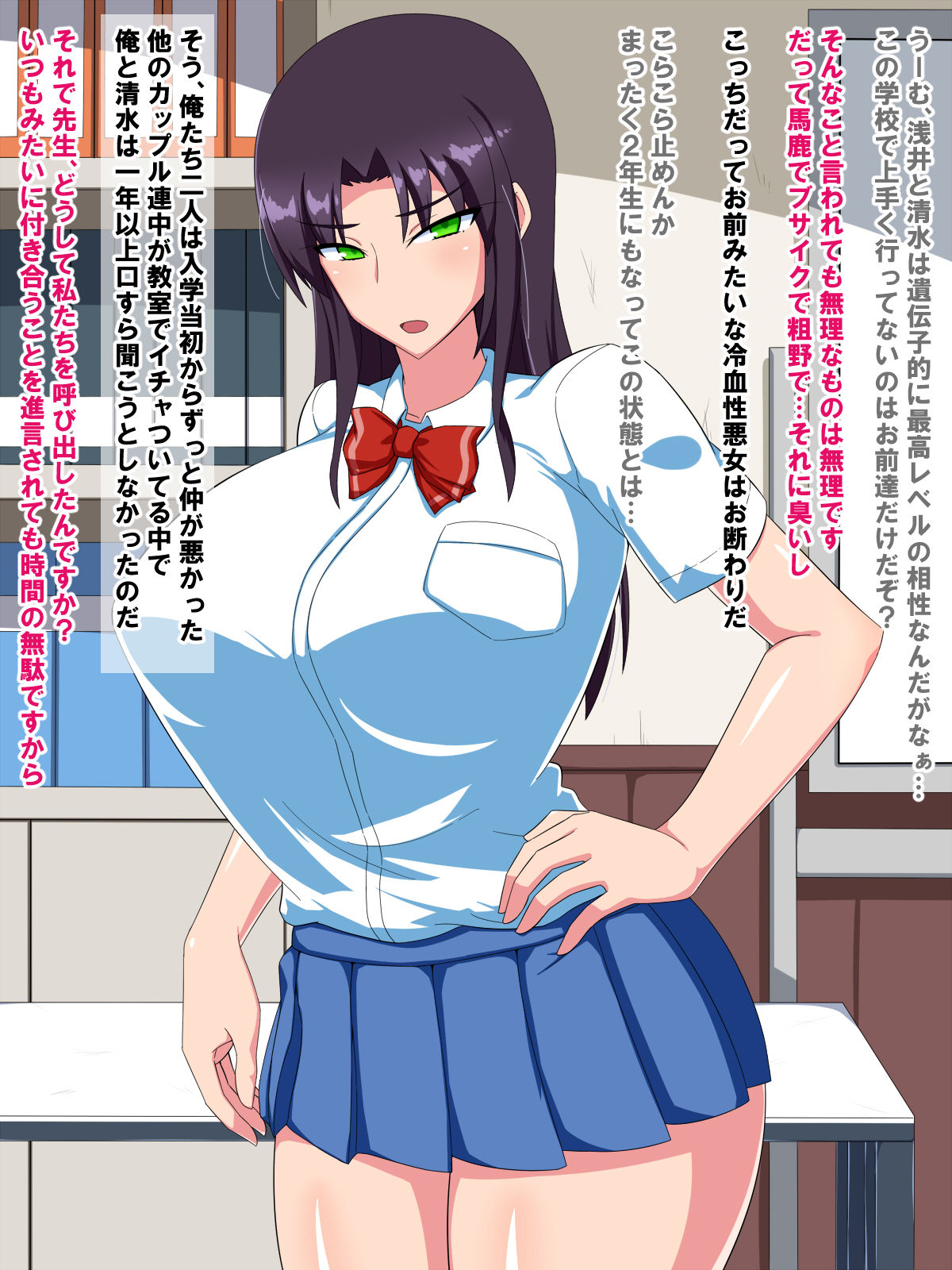 Dosukebe Shoushika Taisaku! ~Kirai na Aitsu to Kyousei Sex!?~ page 3 full