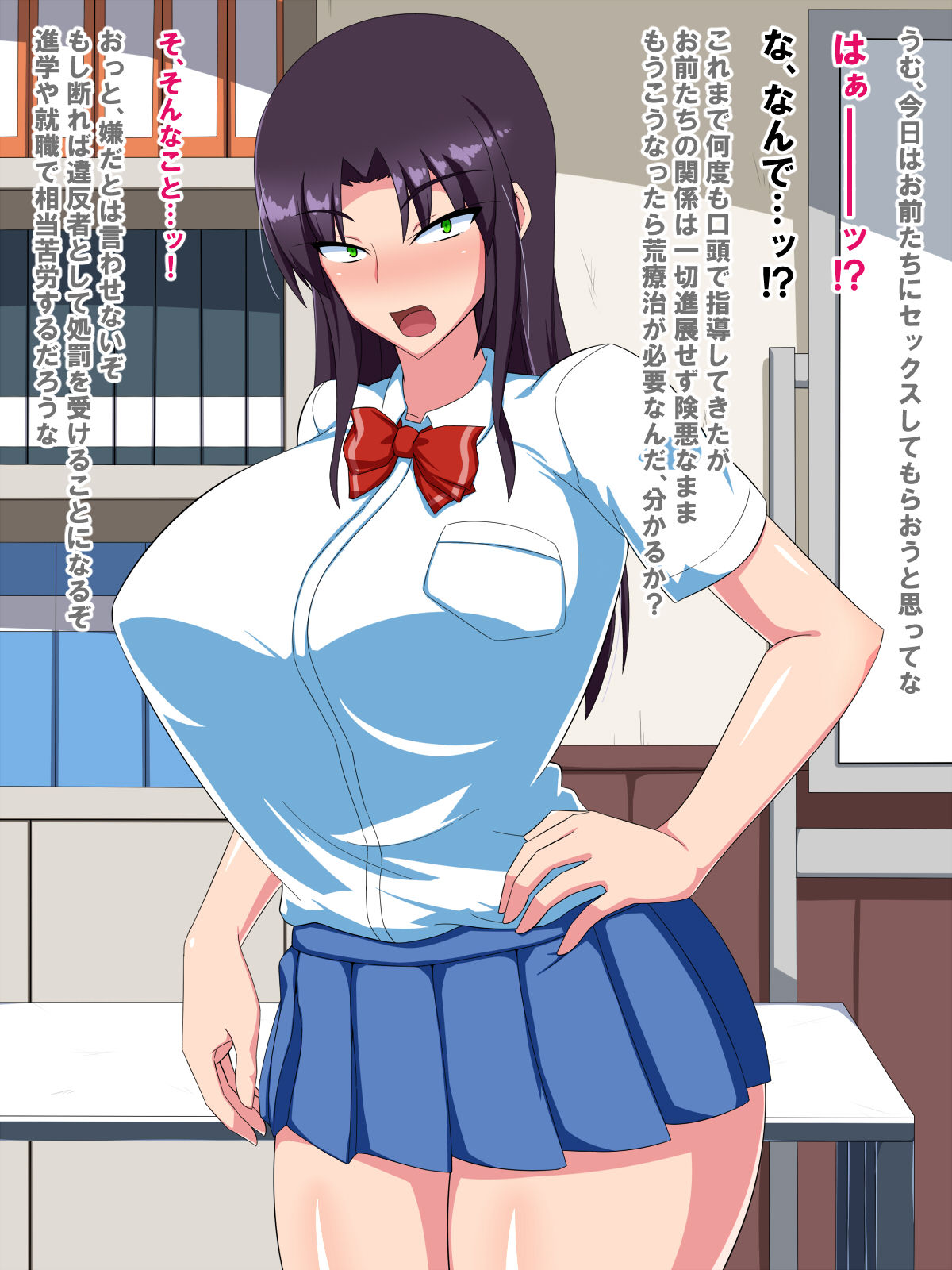 Dosukebe Shoushika Taisaku! ~Kirai na Aitsu to Kyousei Sex!?~ page 4 full