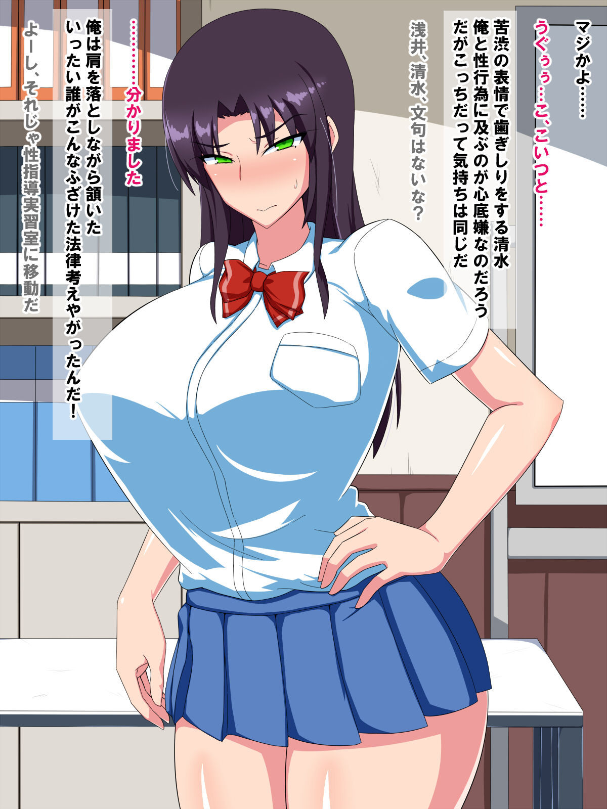Dosukebe Shoushika Taisaku! ~Kirai na Aitsu to Kyousei Sex!?~ page 5 full