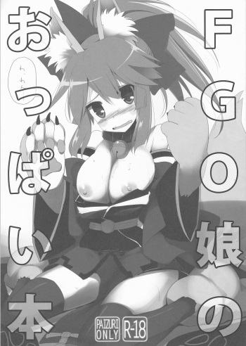FGO Musume no Oppai Bon cover