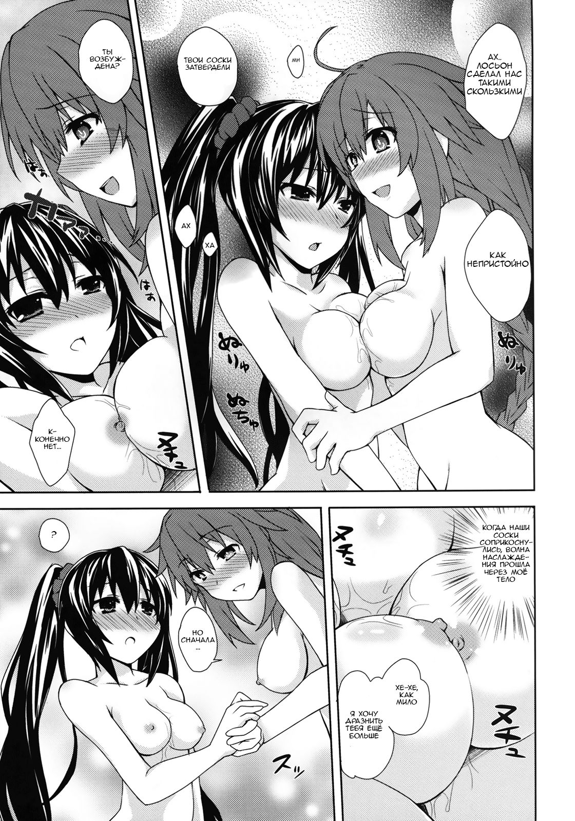 Yuriiro no Bifrost page 10 full