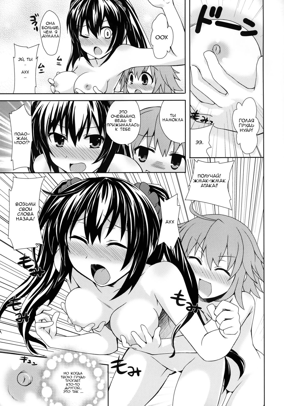 Yuriiro no Bifrost page 8 full