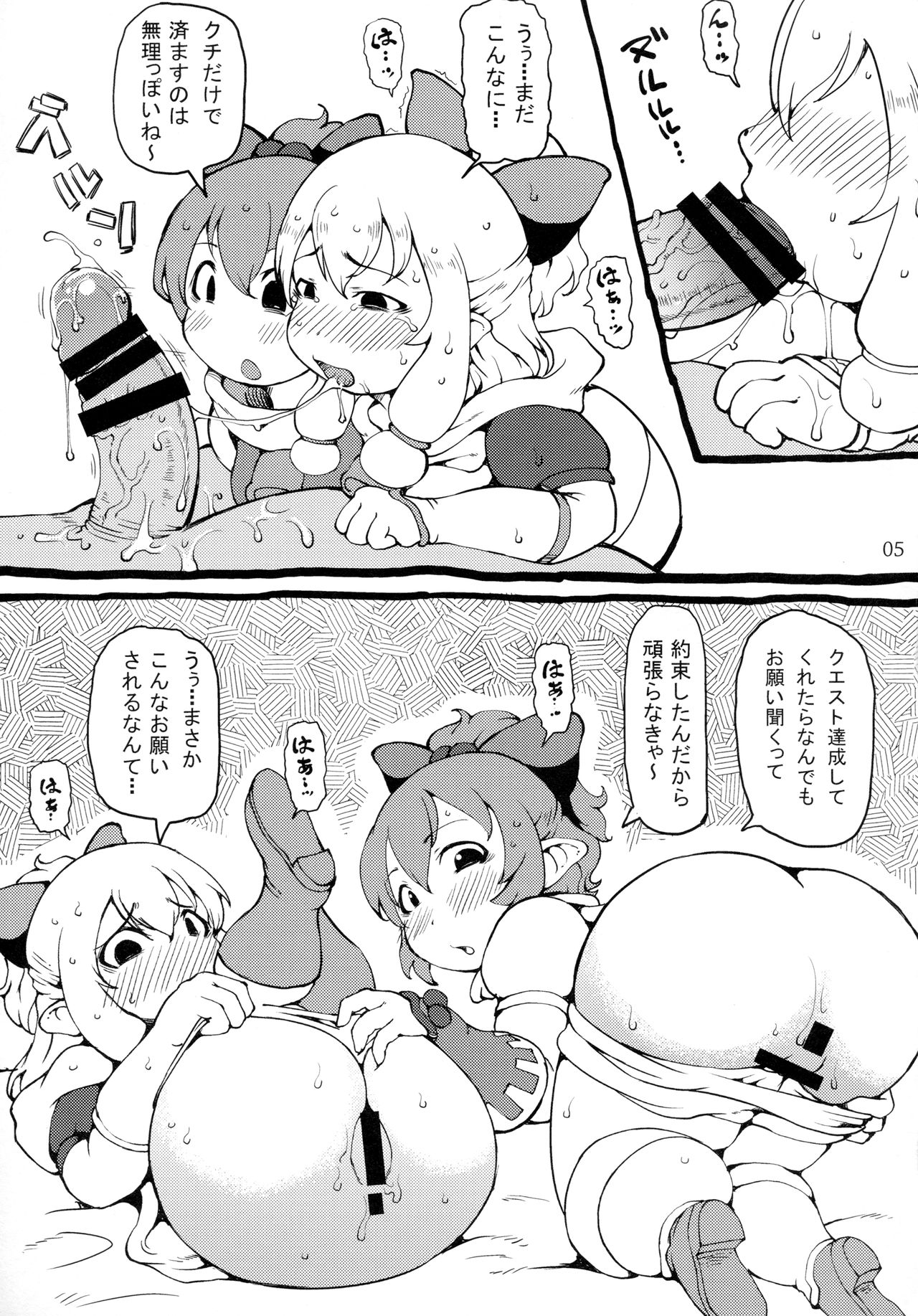 Neko Neko XX page 4 full