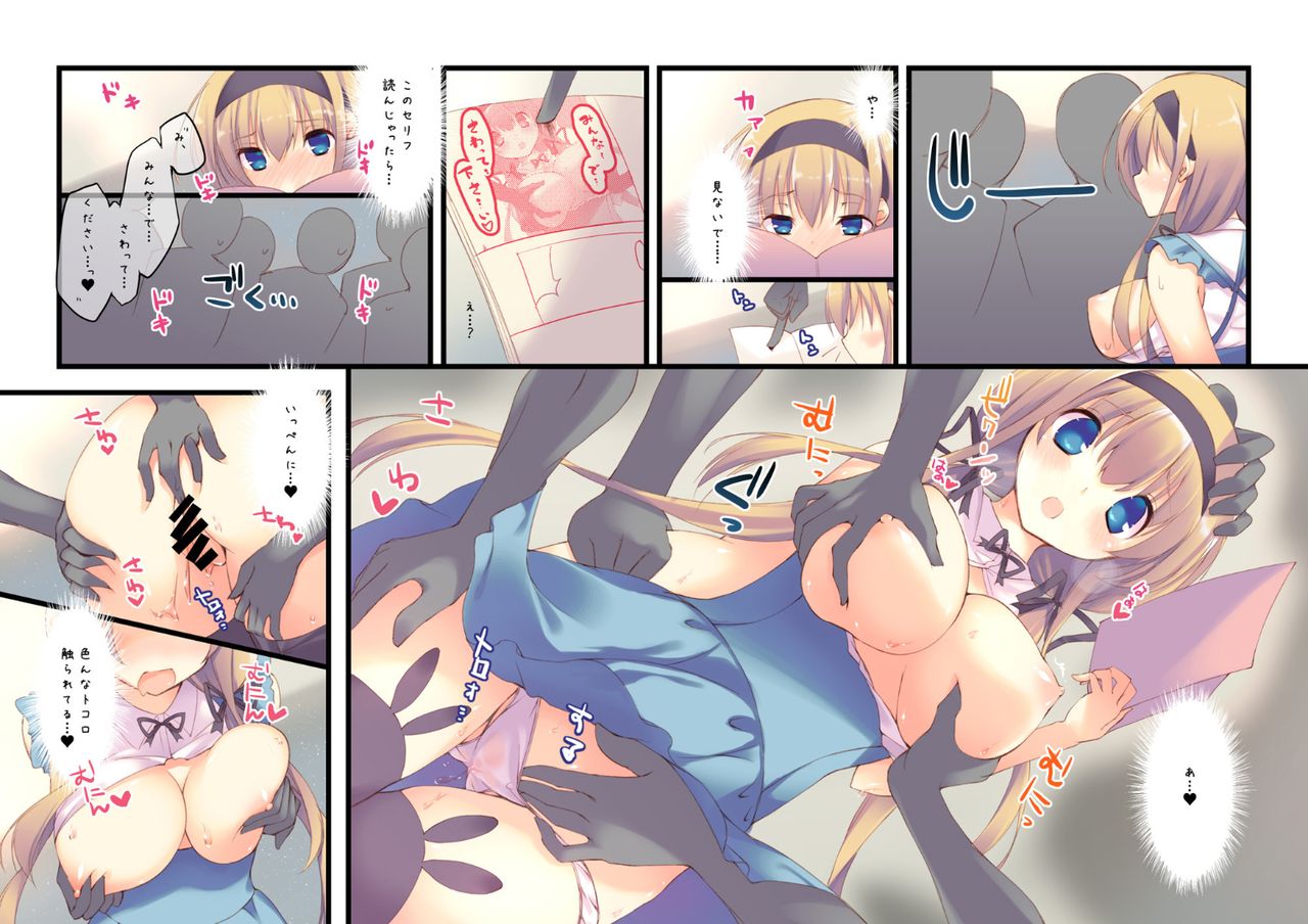 Densha de yonde wa ikemasen. page 8 full