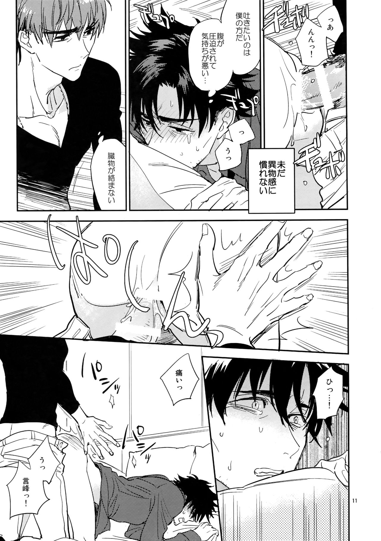M.F page 10 full