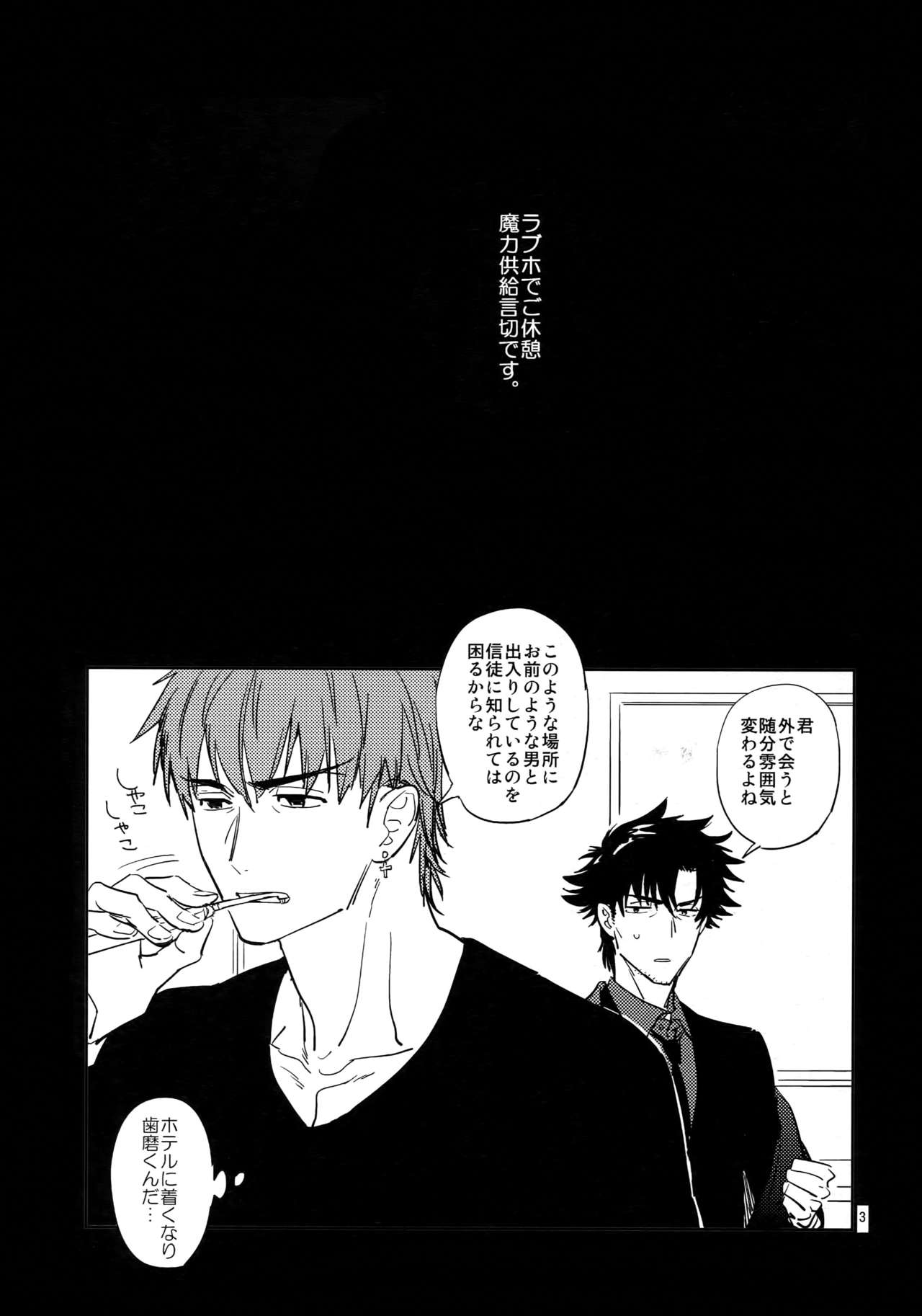 M.F page 2 full