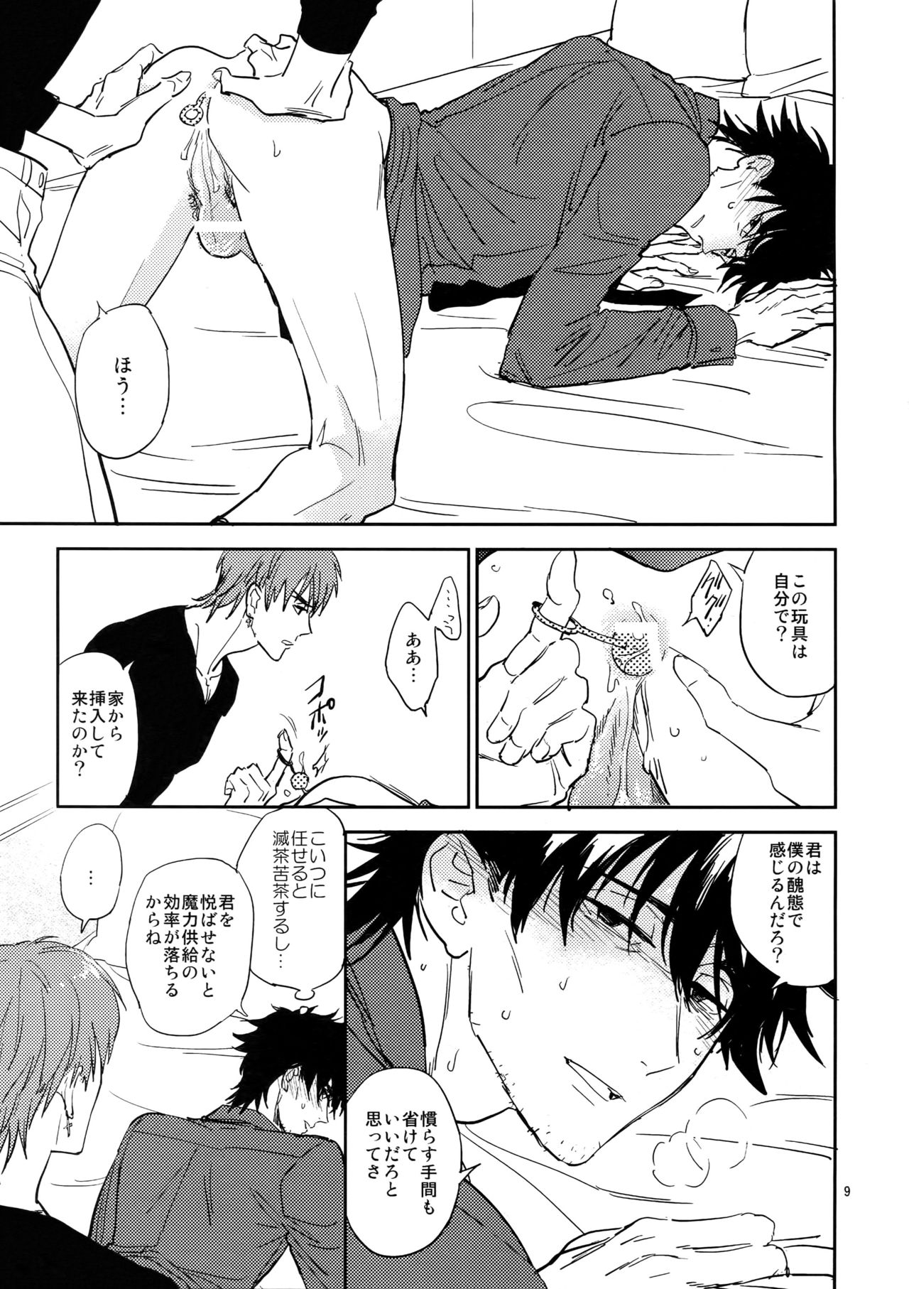 M.F page 8 full