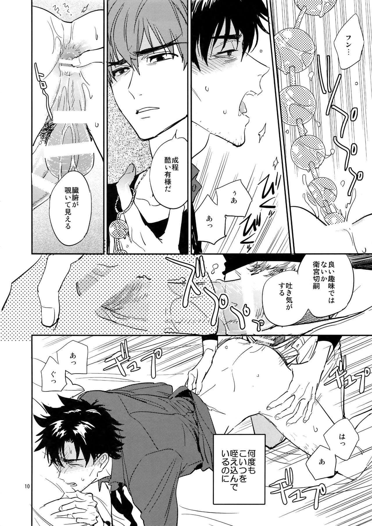 M.F page 9 full