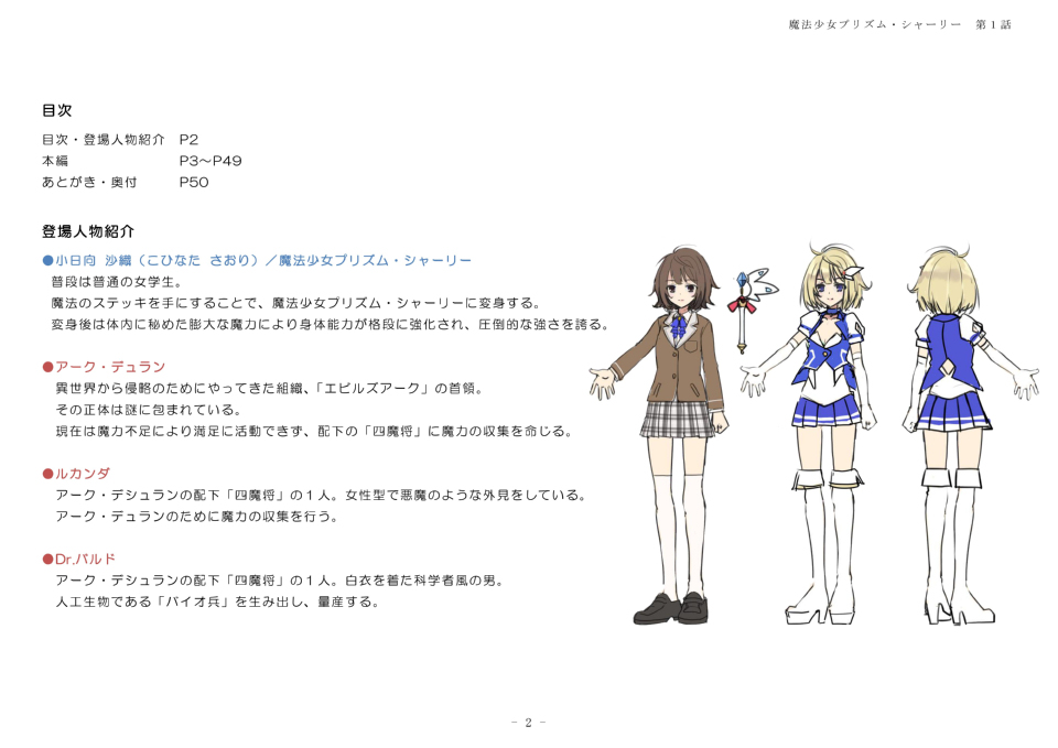 Mahou Shoujo Prism Shirley Wana ni Ochita Mahou Shoujo ~Owaranai Rinkan Jigoku~ page 3 full