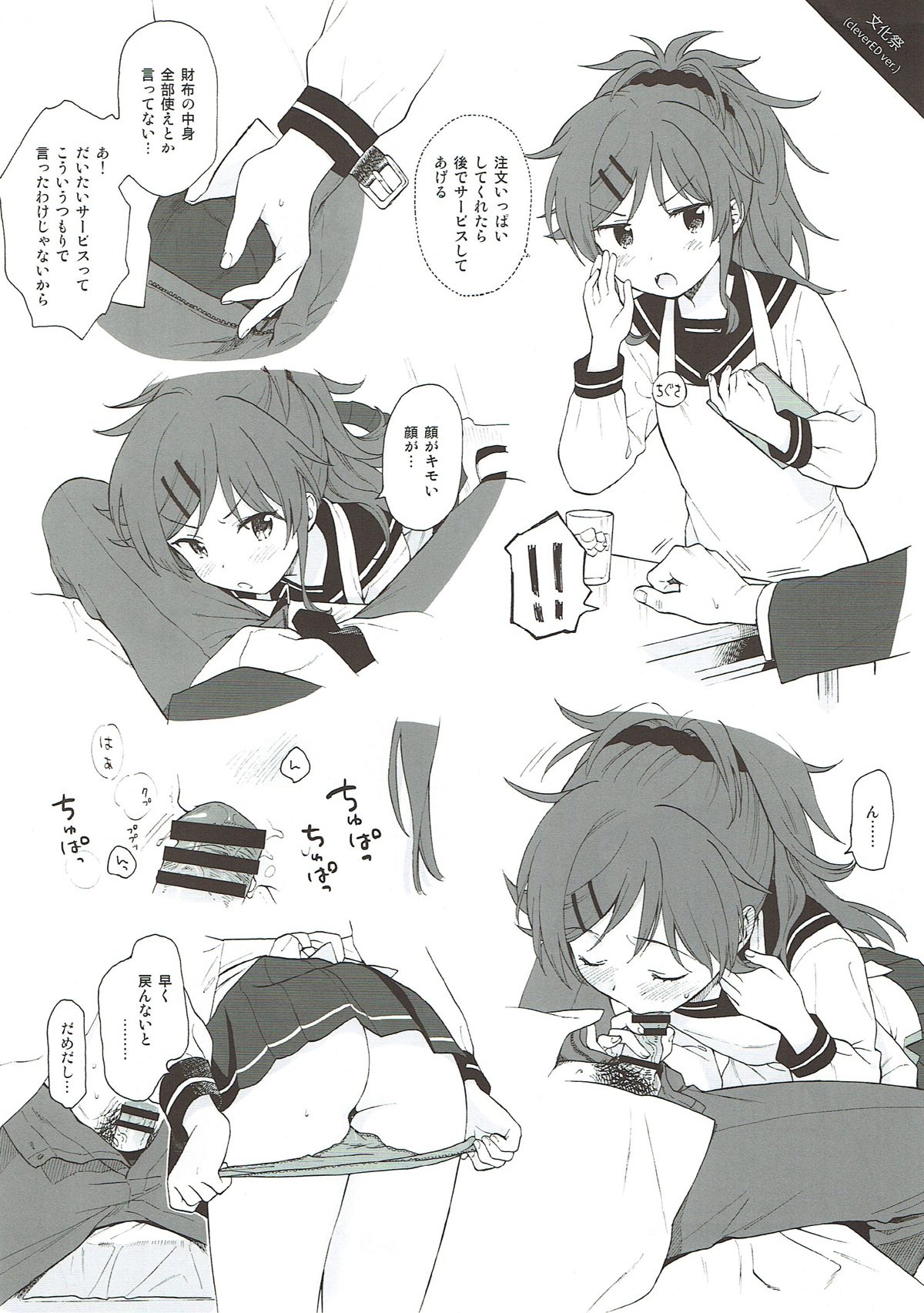 Uchi no Imouto Selection page 6 full