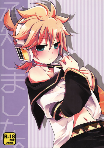 Shouchi Shimashita. cover