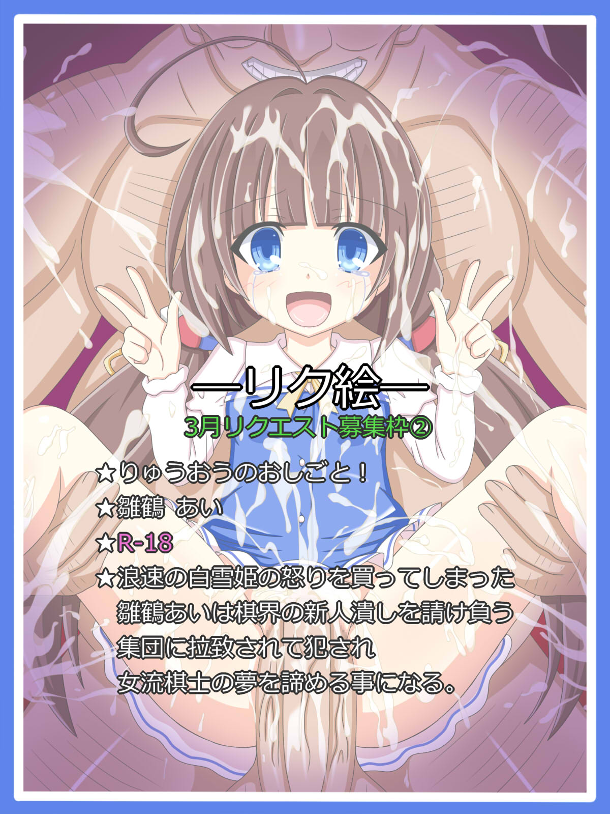 『摘まれた新芽』Hinatsuru Ai page 1 full