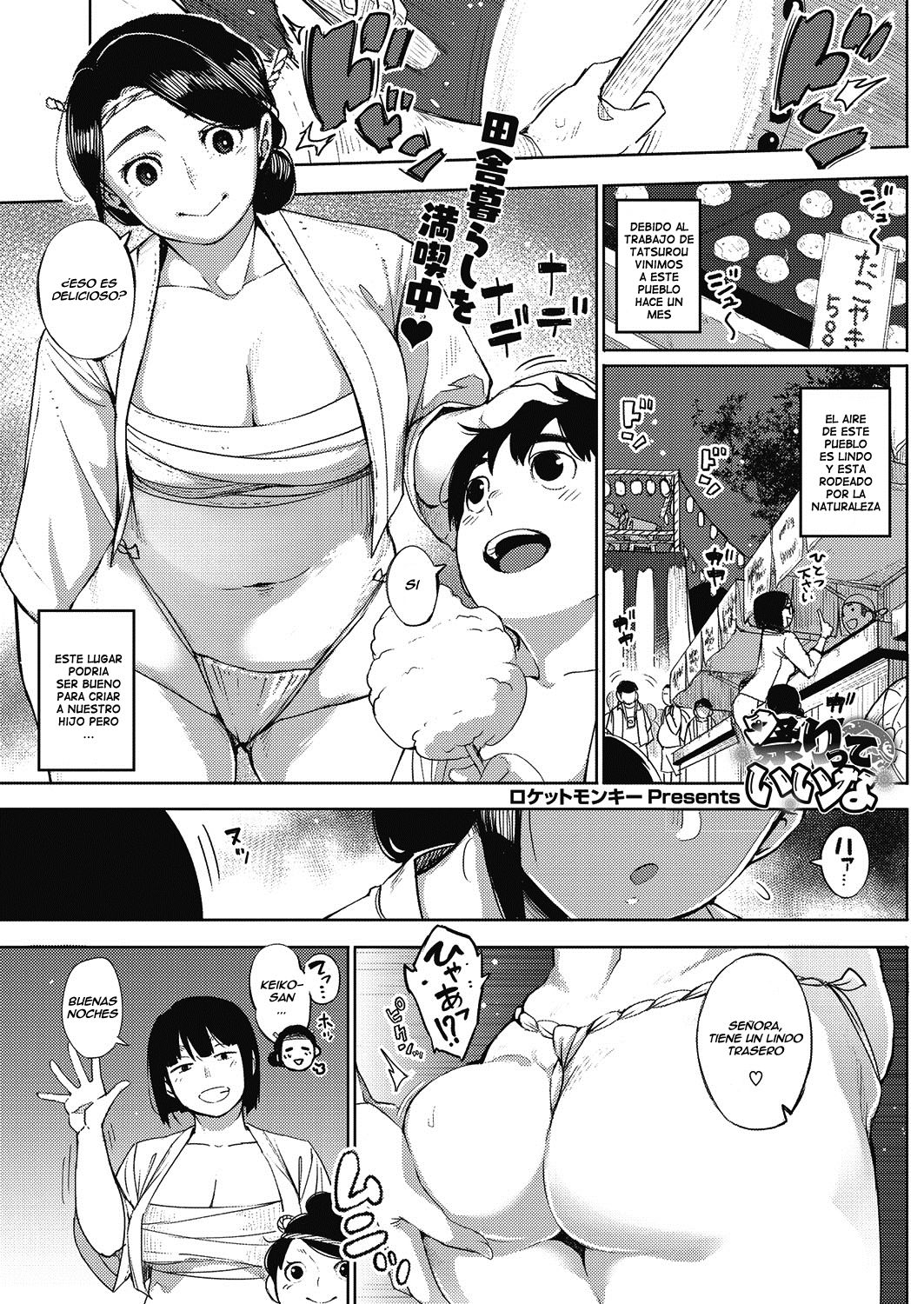 Matsuri tte lina page 1 full