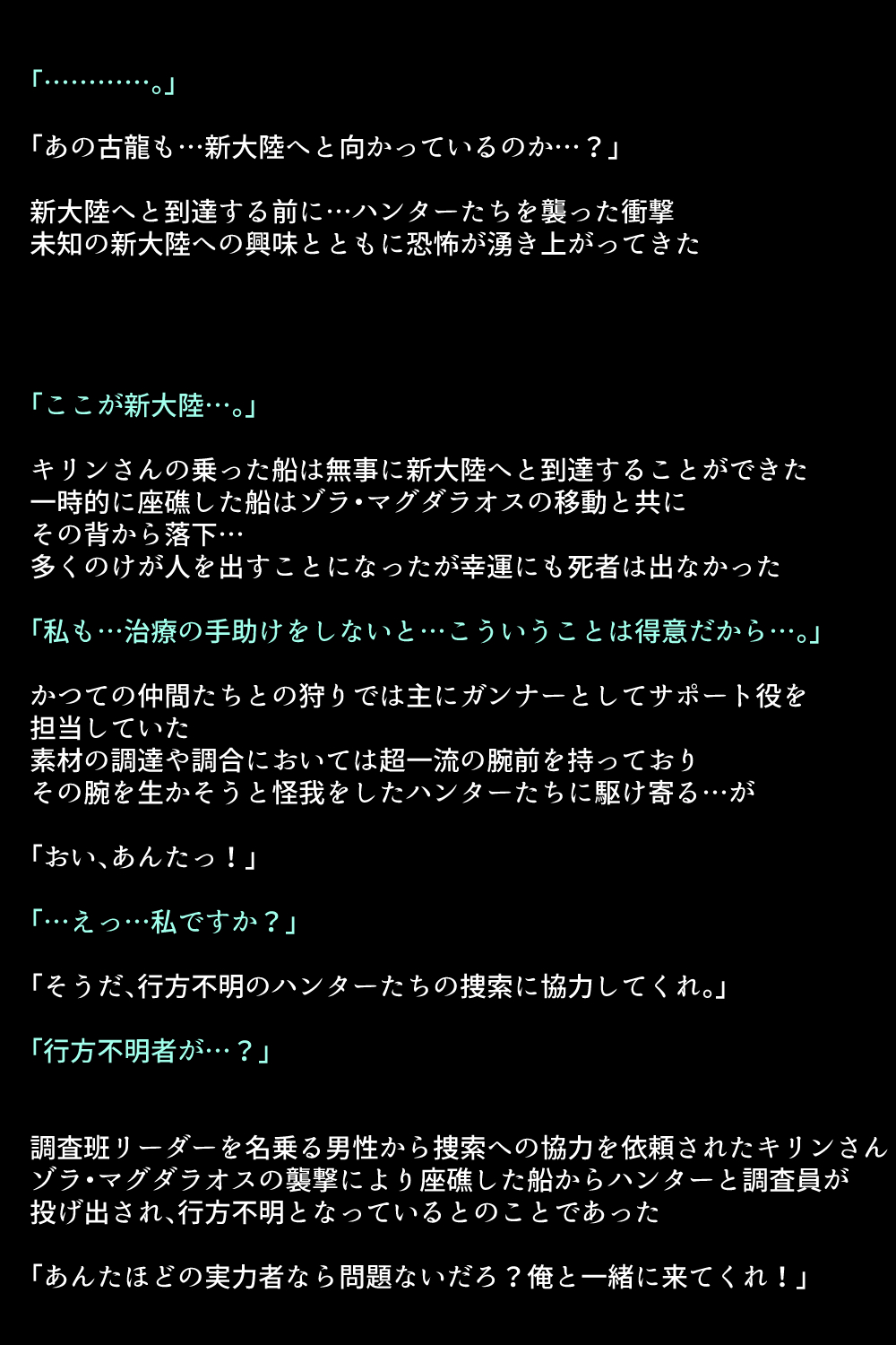 Otomodachi no Tsukurikata!! page 8 full