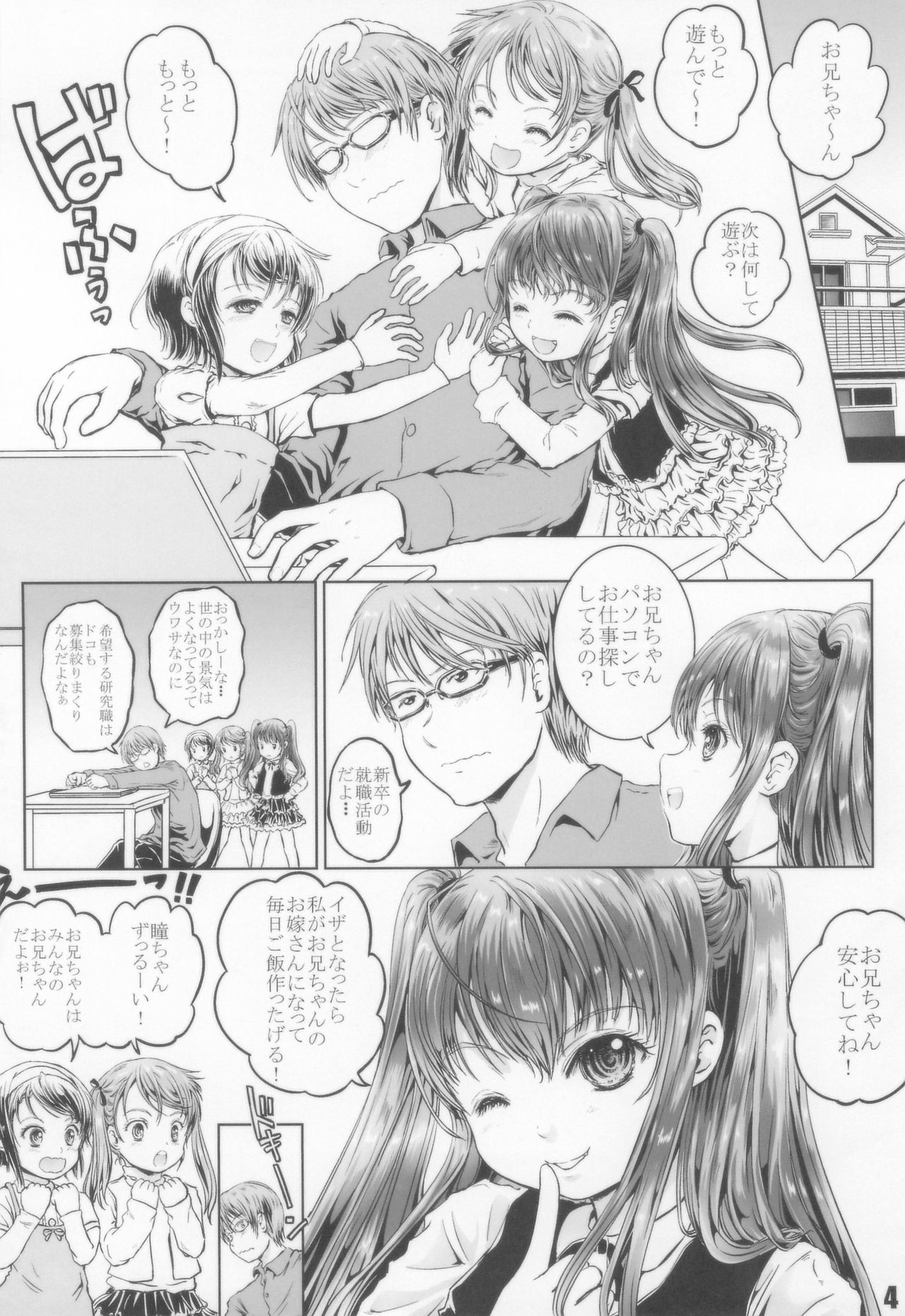 Eroi Hito no Yume!!! page 4 full