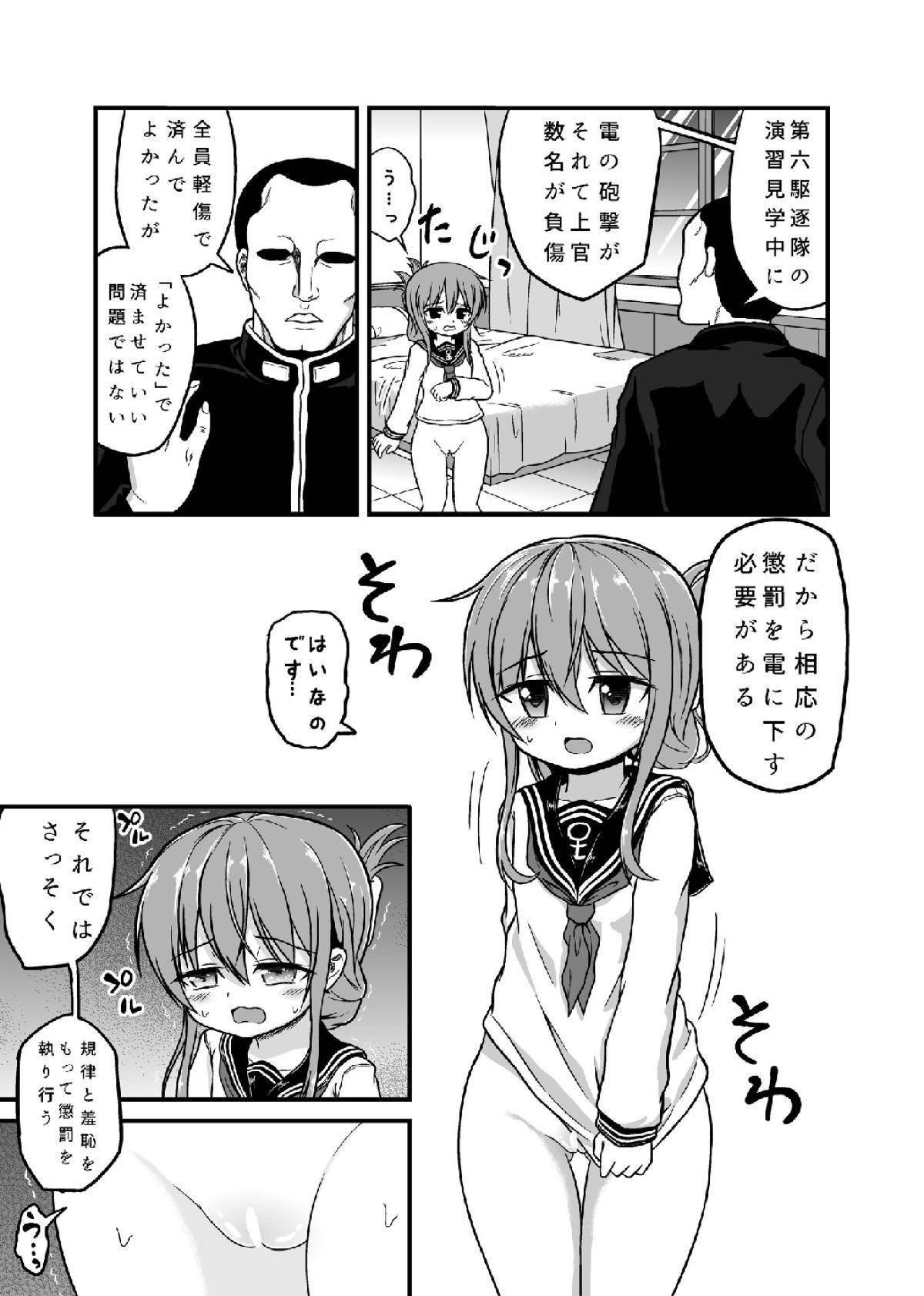 Inazuma no Gohoushi TIME page 4 full