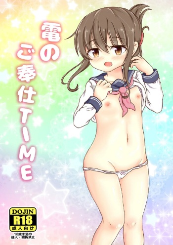 Inazuma no Gohoushi TIME cover