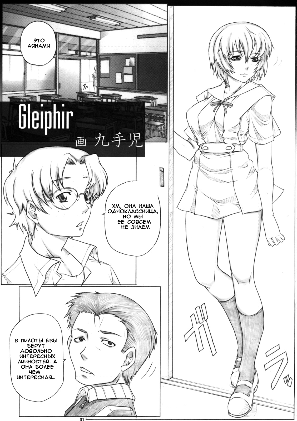 Angel's stroke 32 - Nyuuka Shoujo | Emulsificated Young Woman page 2 full