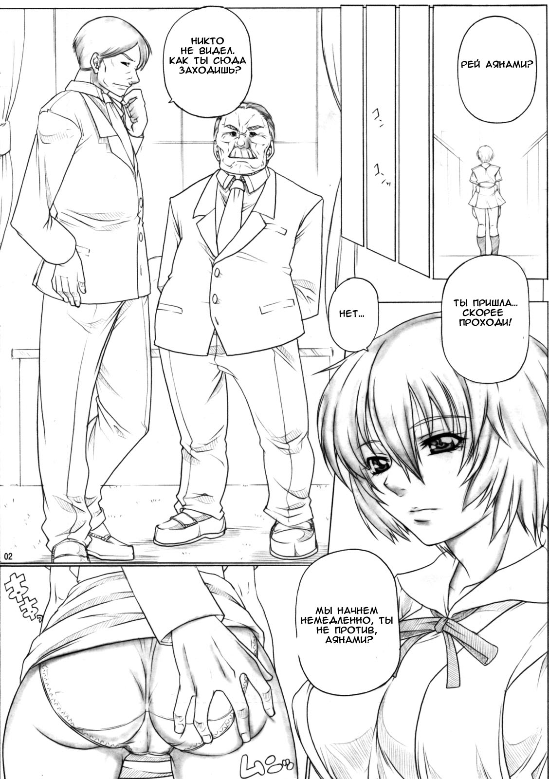 Angel's stroke 32 - Nyuuka Shoujo | Emulsificated Young Woman page 3 full