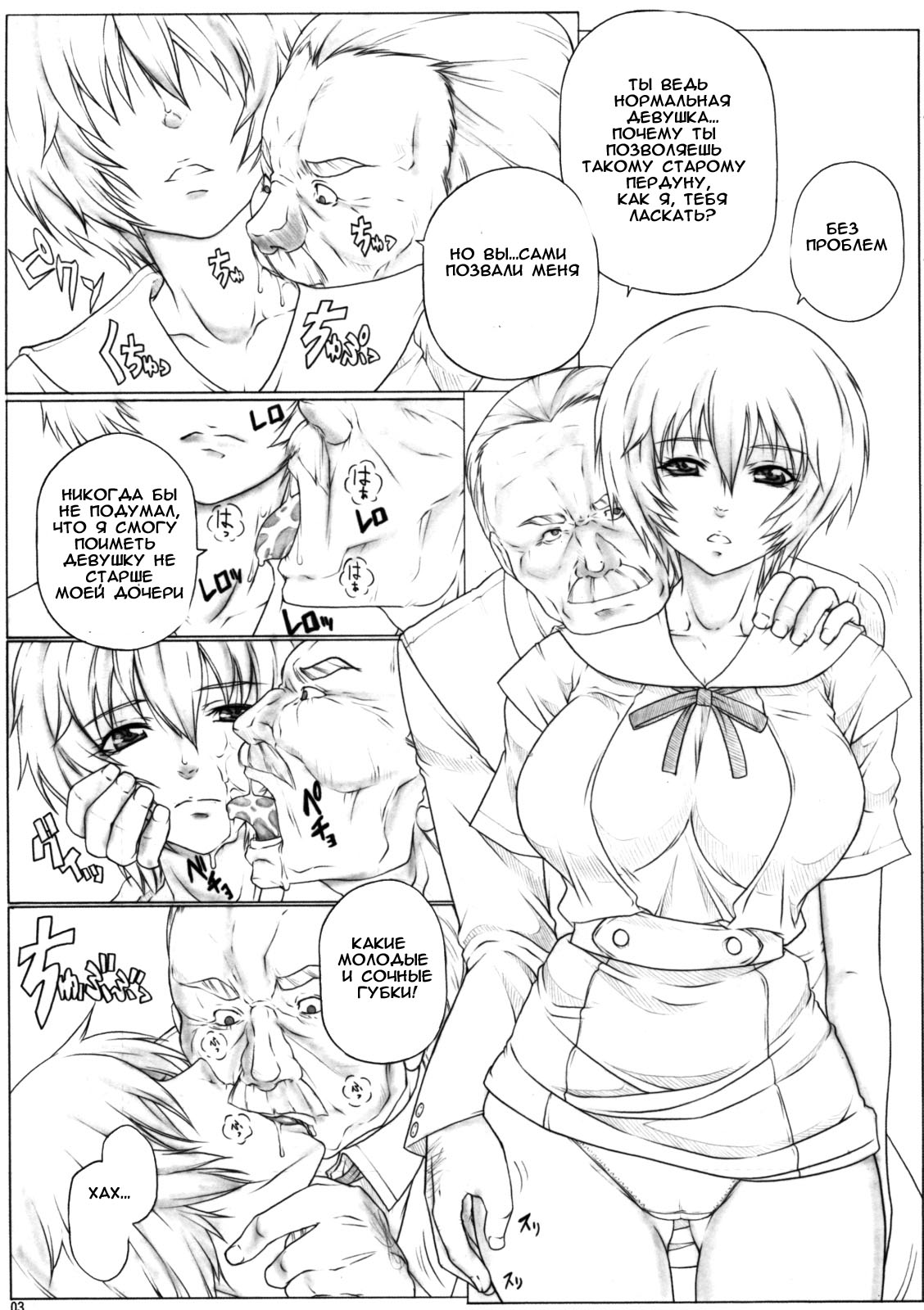 Angel's stroke 32 - Nyuuka Shoujo | Emulsificated Young Woman page 4 full