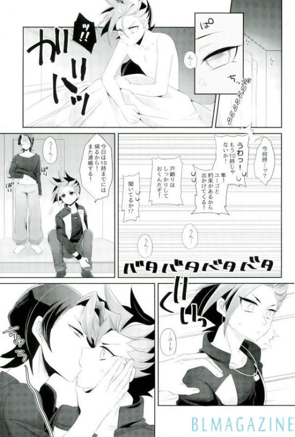 Yūto ni himitsu de ××× page 2 full