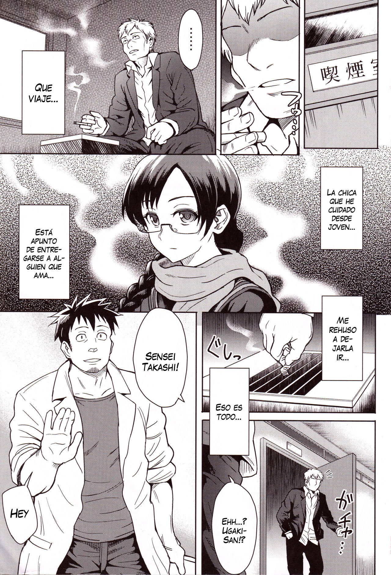 Succubus-san o Kataritai page 2 full